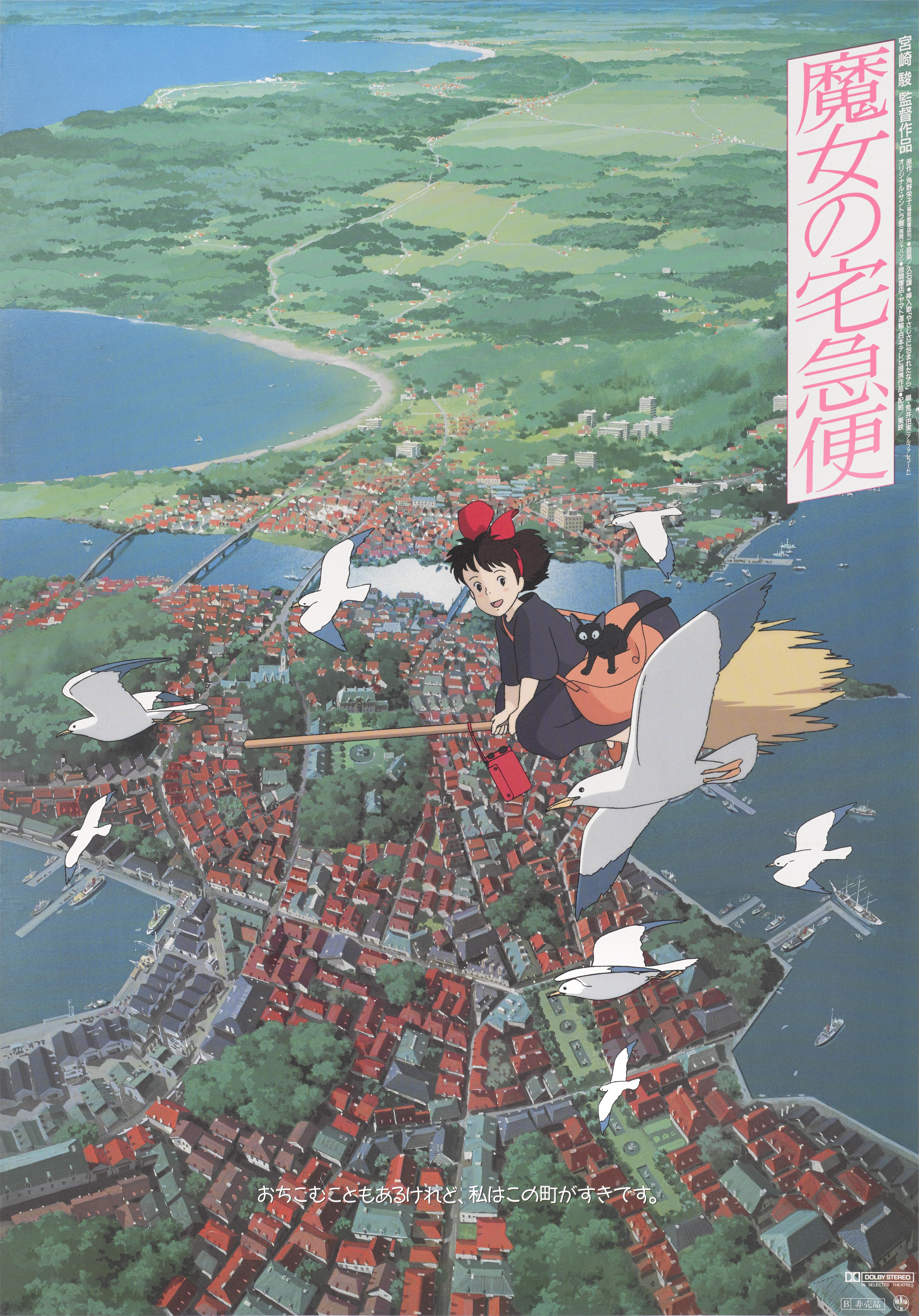 Original style B Vintage film poster for Hayao Miyazaki 1989 Japanese Studio Ghibli animation.
This is the advance poster used to advertise the film before the main poster was released.
This poster is unfolded and linen backed and would be shipped