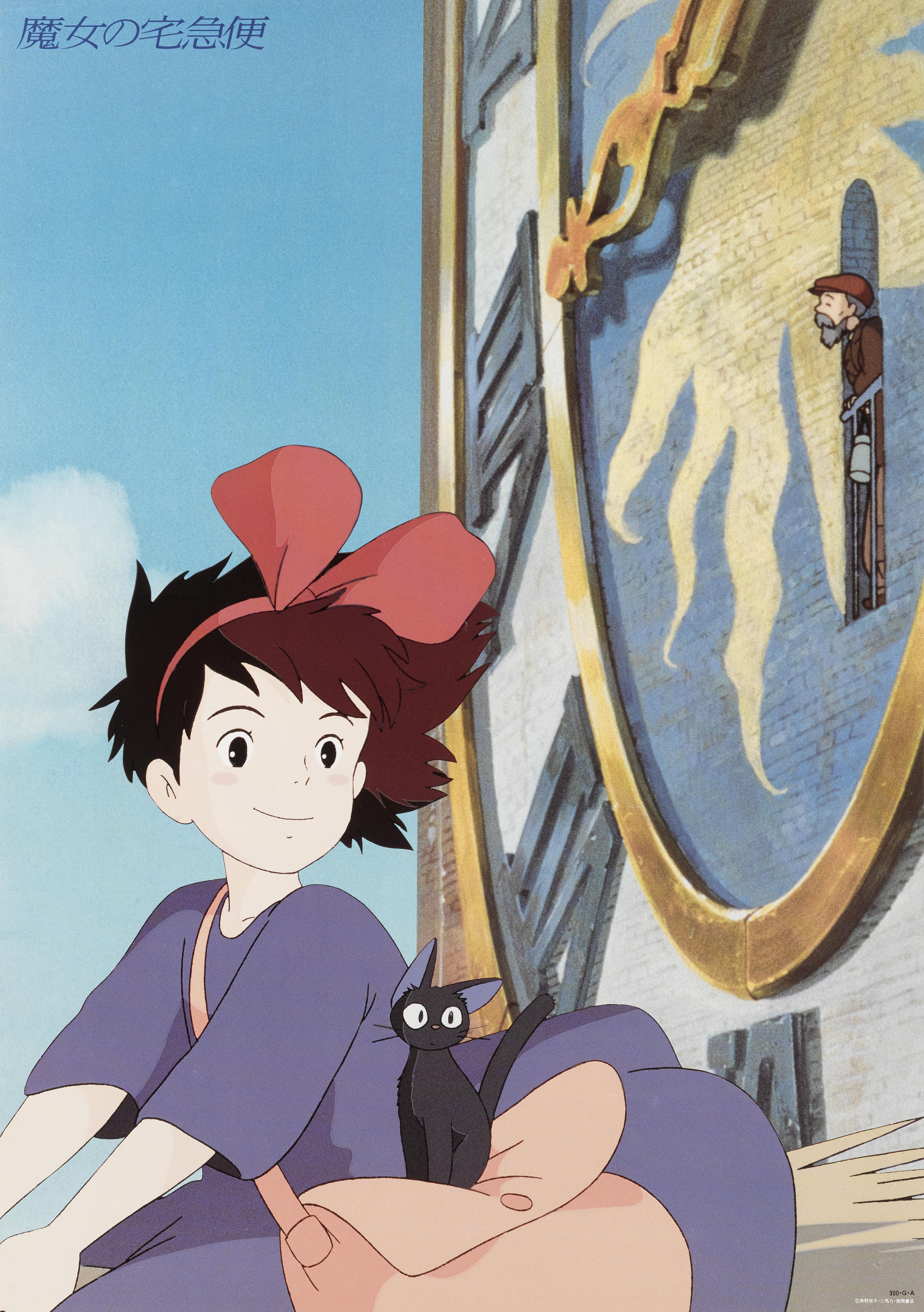 Mayo No Takkyubin / Kiki's Lieferungsservice (Japanisch) im Angebot