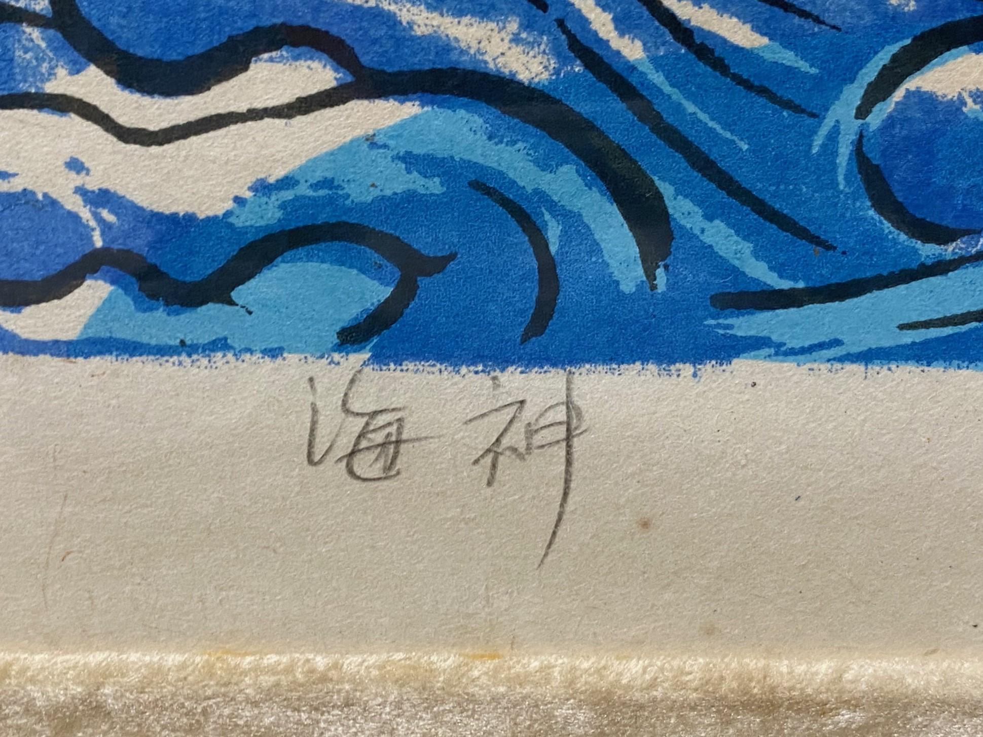 Mayumi Oda Signed Limited Edition Japanese Silkscreen Dyptich Prints Sea Goddess For Sale 10