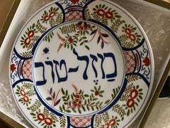Mazel Tov decorative Collector Plate Metropolitan Museum of Art Jewish Museum