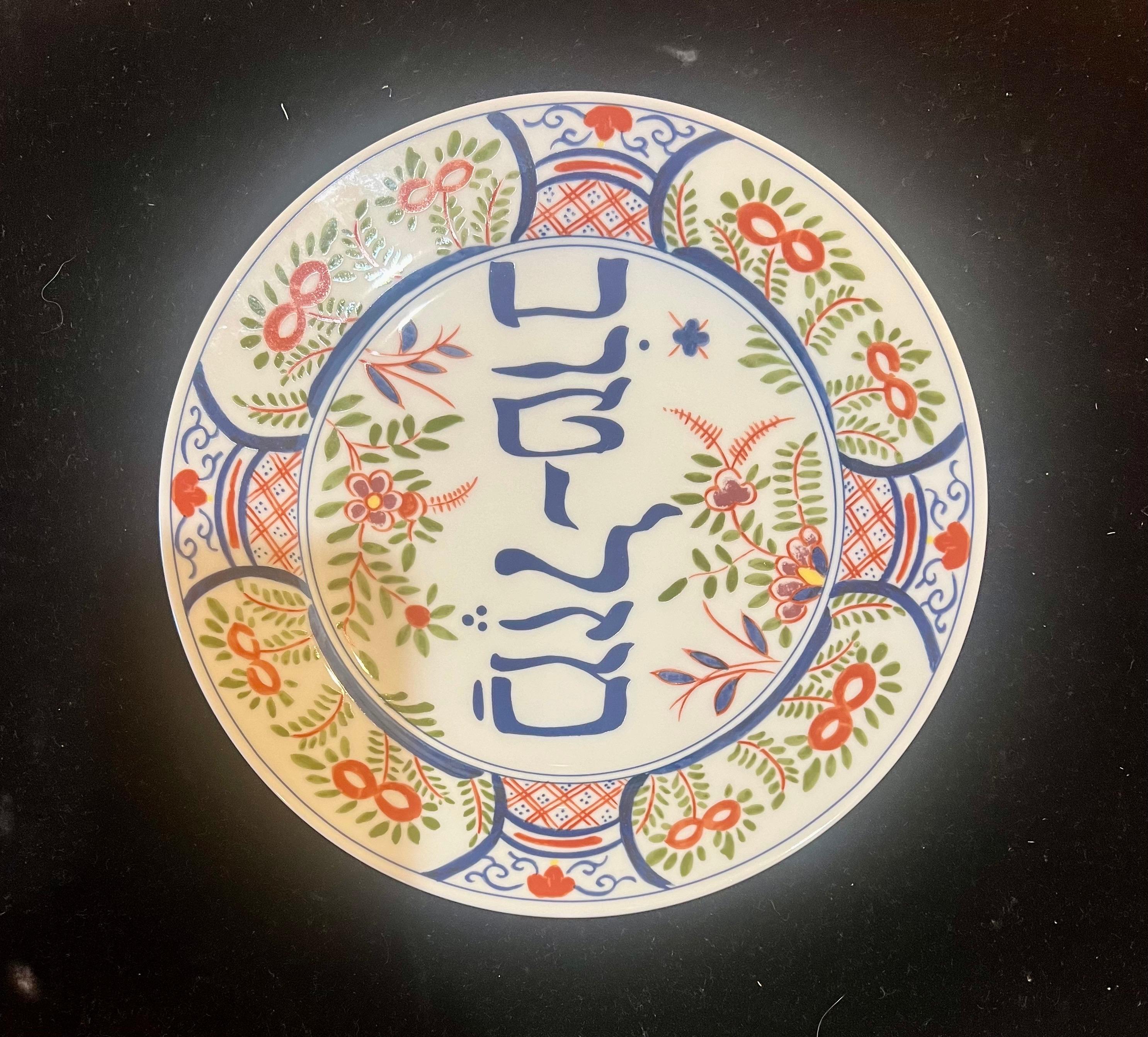 Mazel Tov decorative Collector Plate Metropolitan Museum of Art Jewish Museum In Excellent Condition For Sale In San Diego, CA