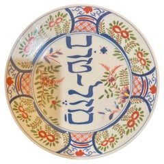 Mazel Tov decorative Collector Plate Metropolitan Museum of Art Jewish Museum