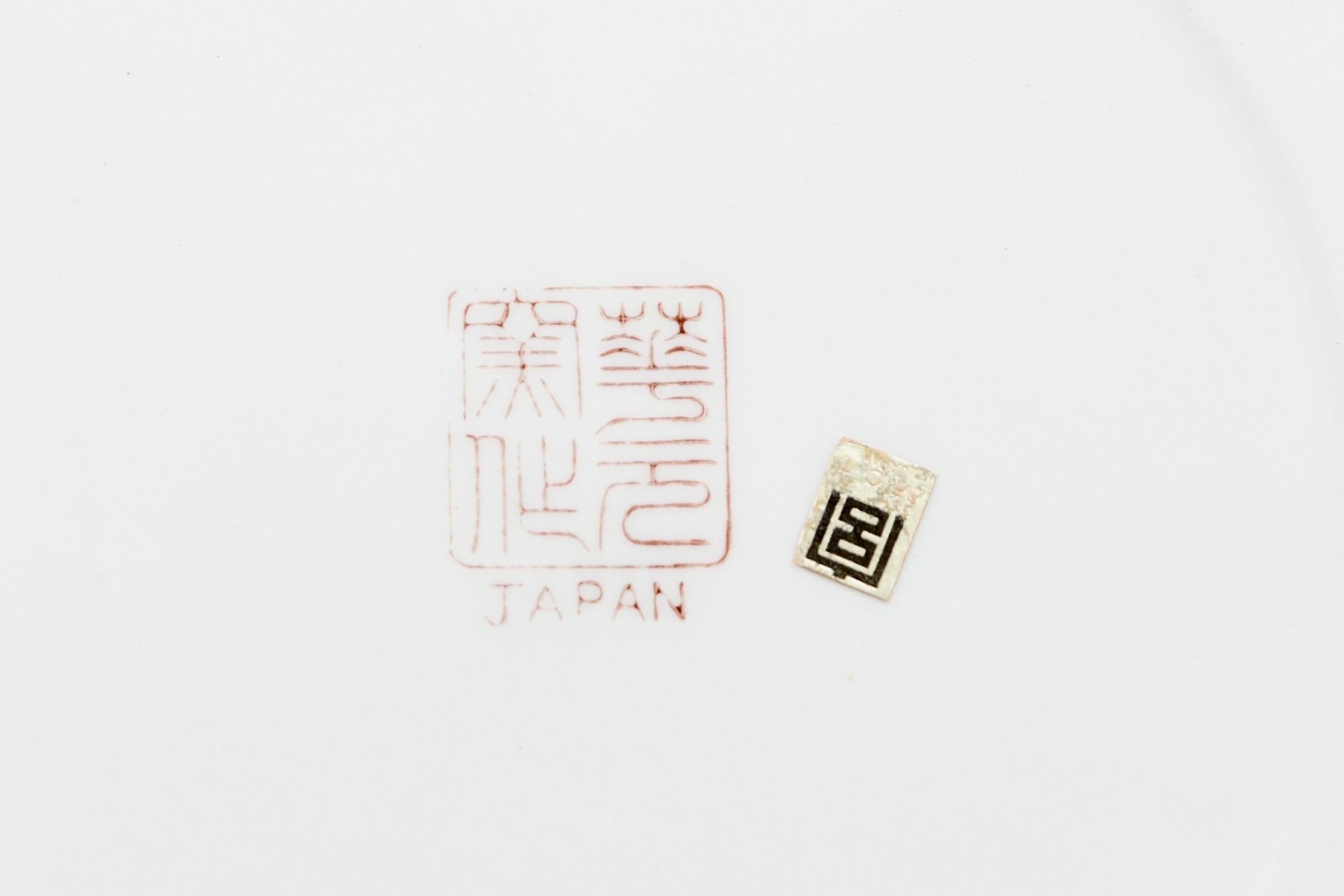 20ième siècle Plat en porcelaine décorative japonaise MCI en vente