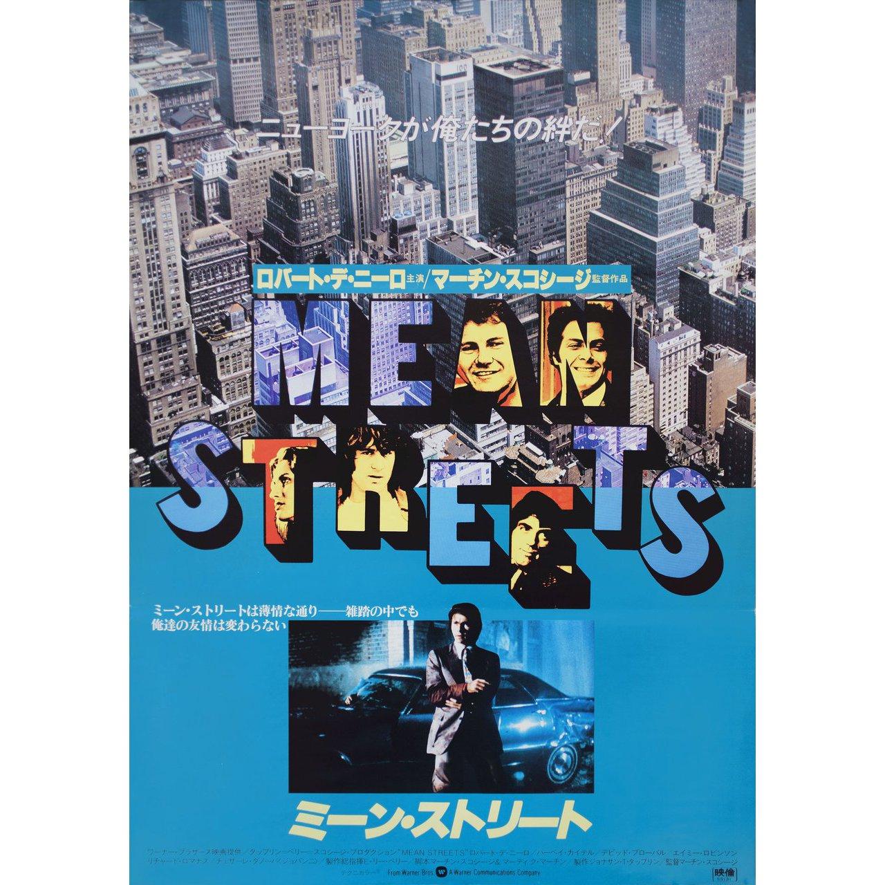 Mean Streets 1980 Japanese B2 Film Poster