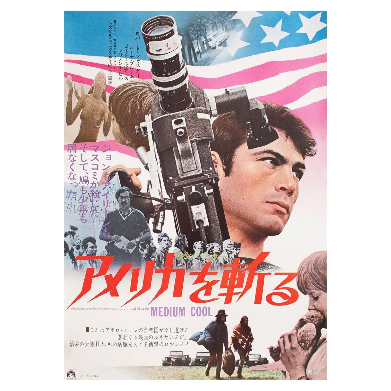 Medium Cool 1970 Japanese B2 Film Poster