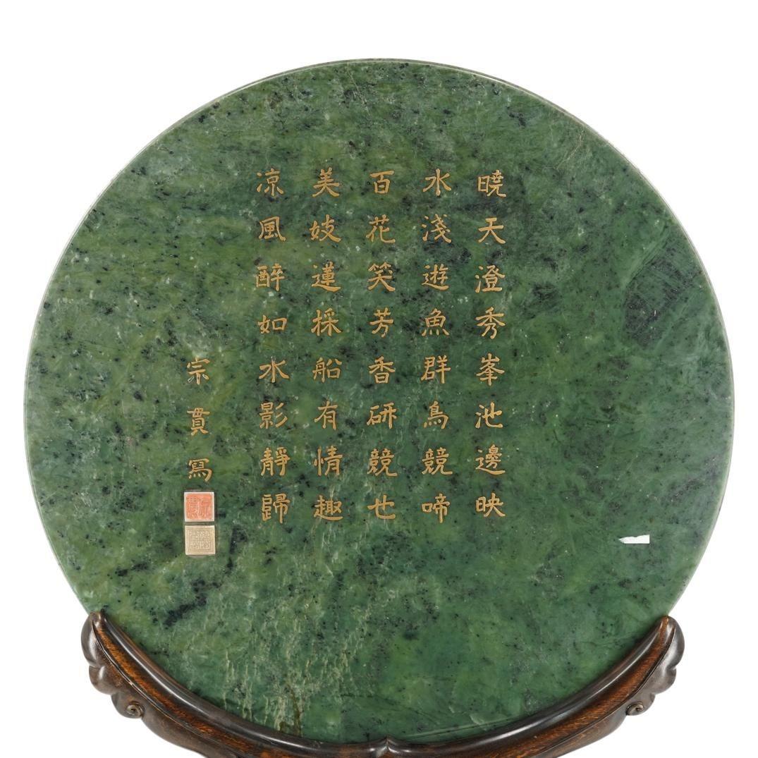 Meiji Japanese Tsuda Family Embellished Jade Table Screen on Stand For Sale 3