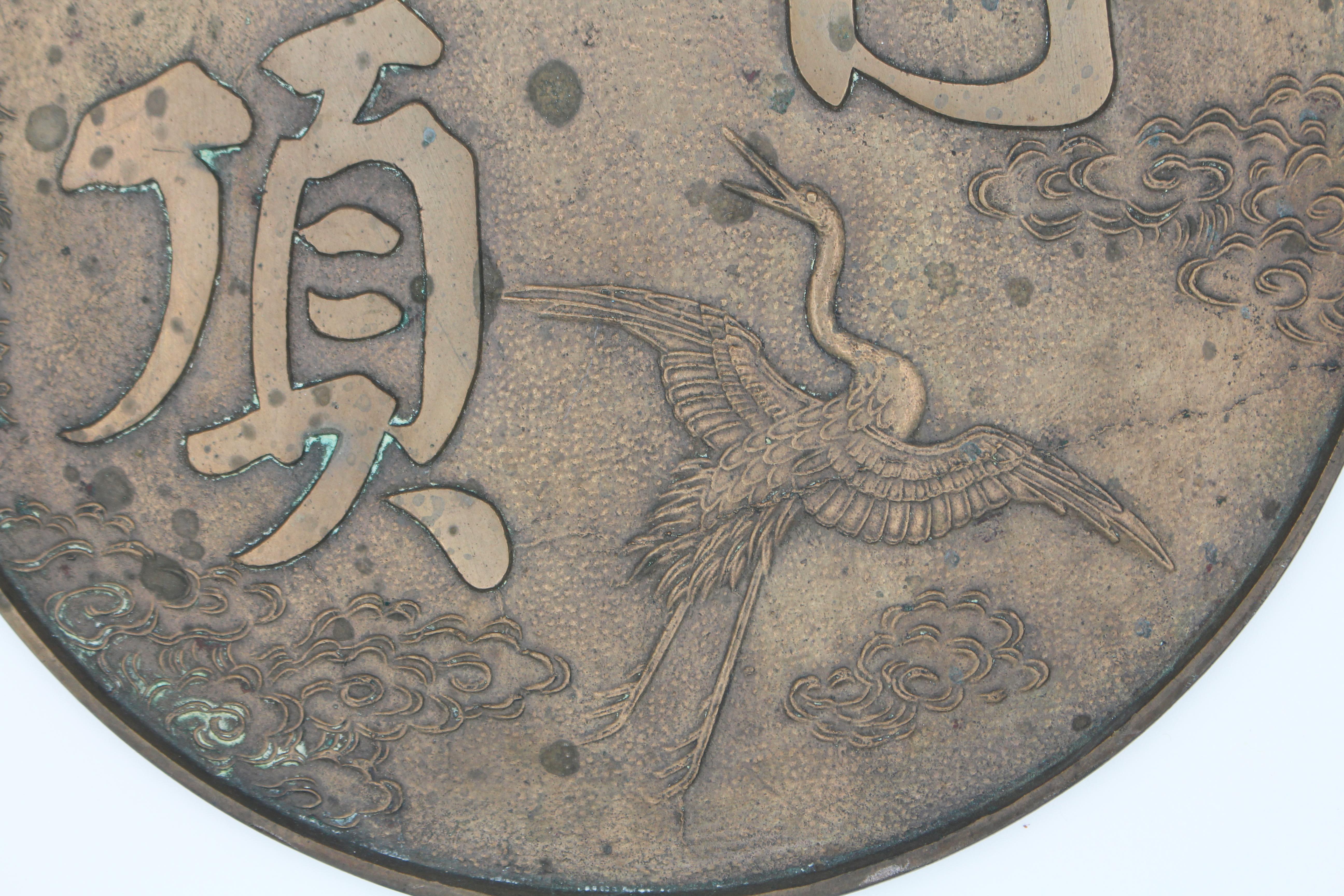 Meiji Period Japanese Bronze Mirror 1