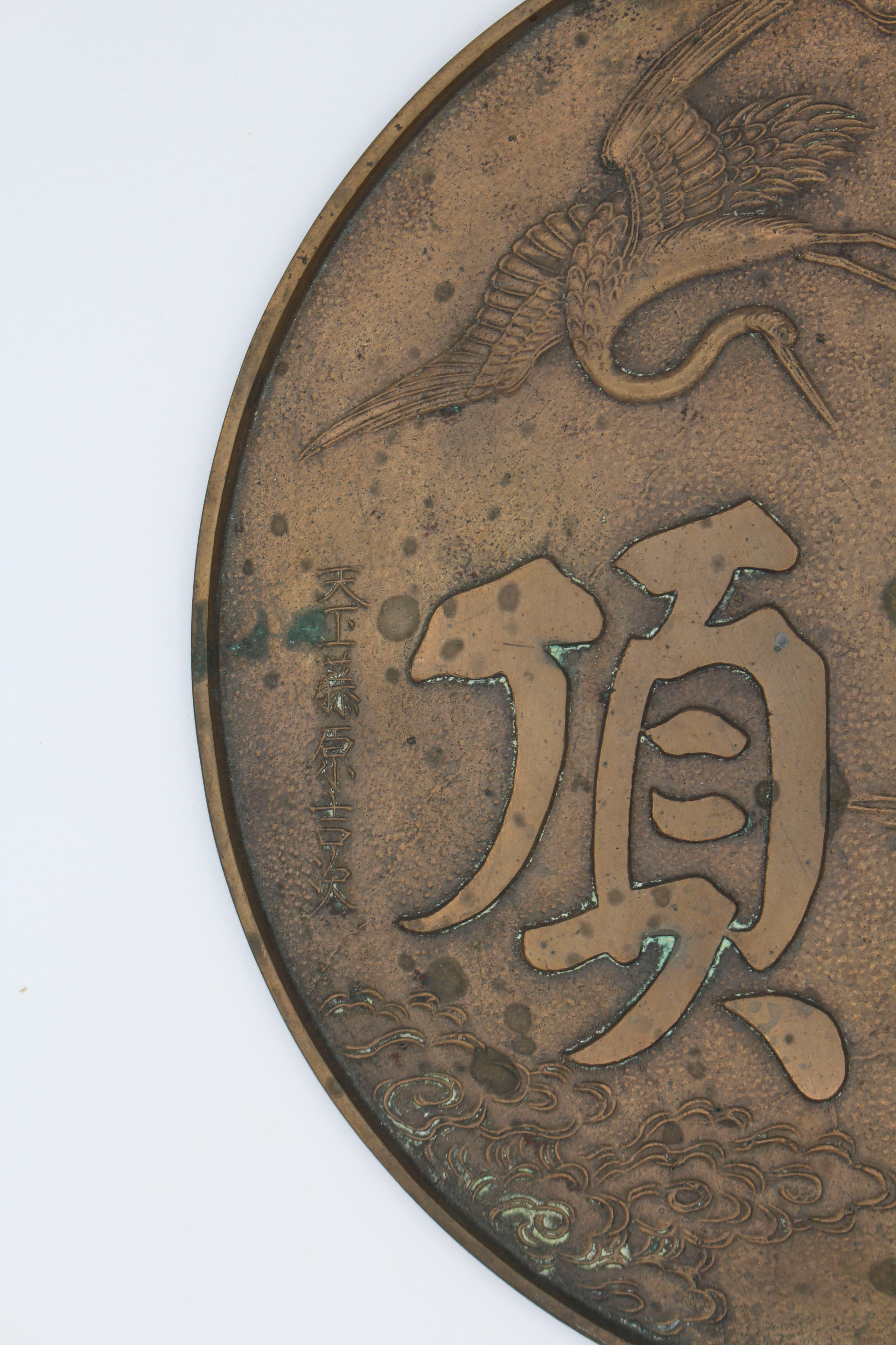 Meiji Period Japanese Bronze Mirror 3