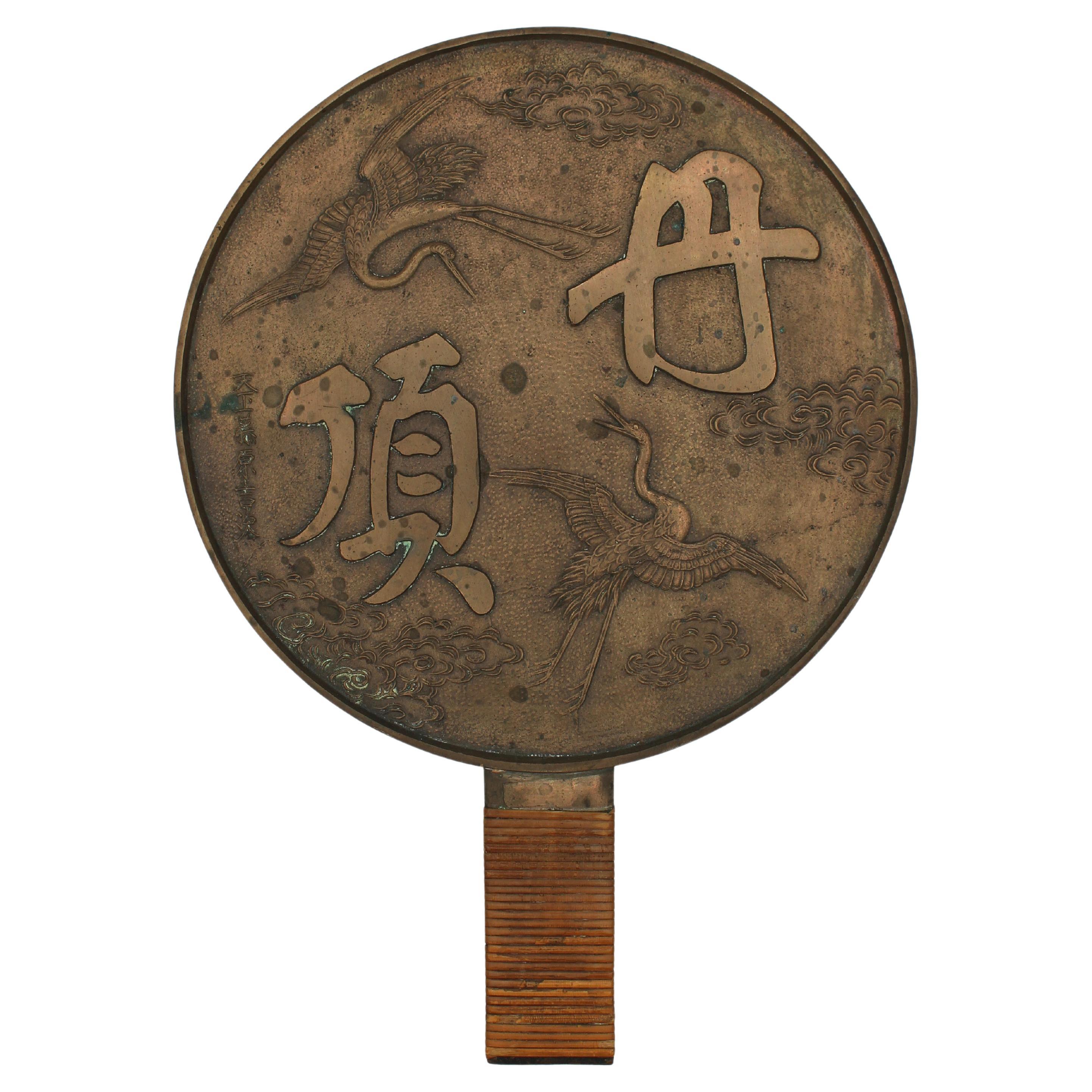 Meiji Period Japanese Bronze Mirror