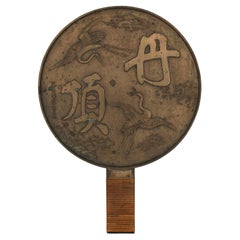 Miroir japonais en bronze de la période Meiji