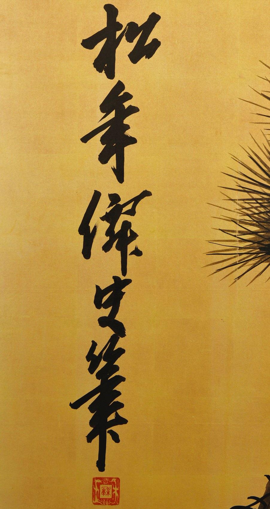 Meiji Period Japanese Pine and Plum Screens by Suzuki Shonen, Ink on Gold Leaf 6