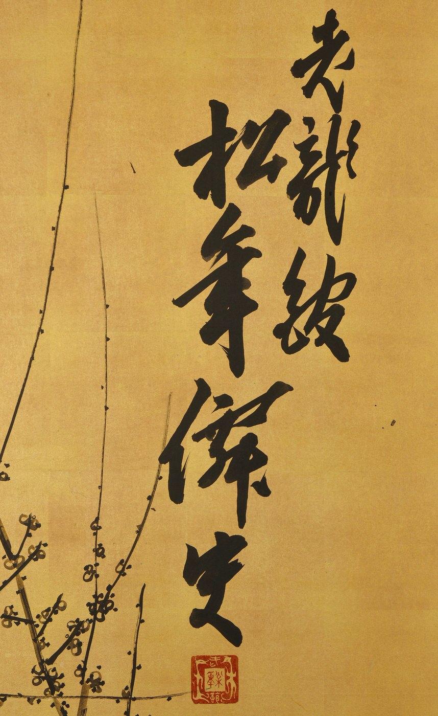 Meiji Period Japanese Pine and Plum Screens by Suzuki Shonen, Ink on Gold Leaf 1