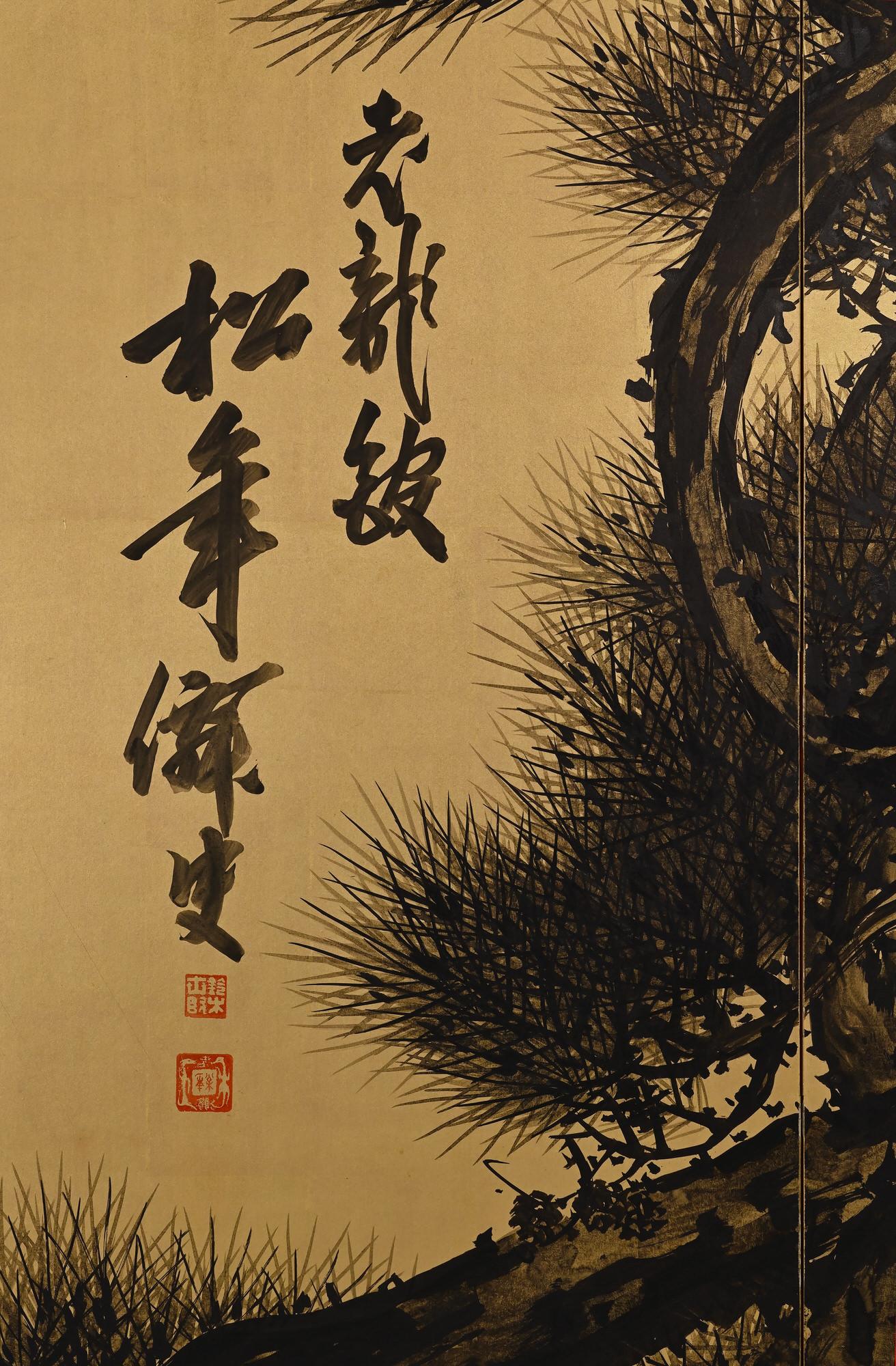 Late 19th Century Meiji Period Japanese Screen by Suzuki Shonen, Pine and Rising Sun