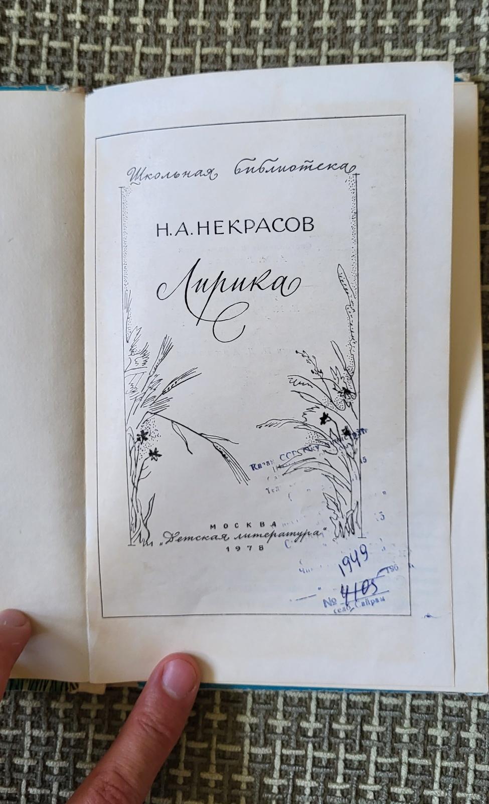 Melodies of the Heart: Vintage Ussr Book - 'Lyrics' by N.a. Nekrasov, 1J25 In Fair Condition In Bordeaux, FR
