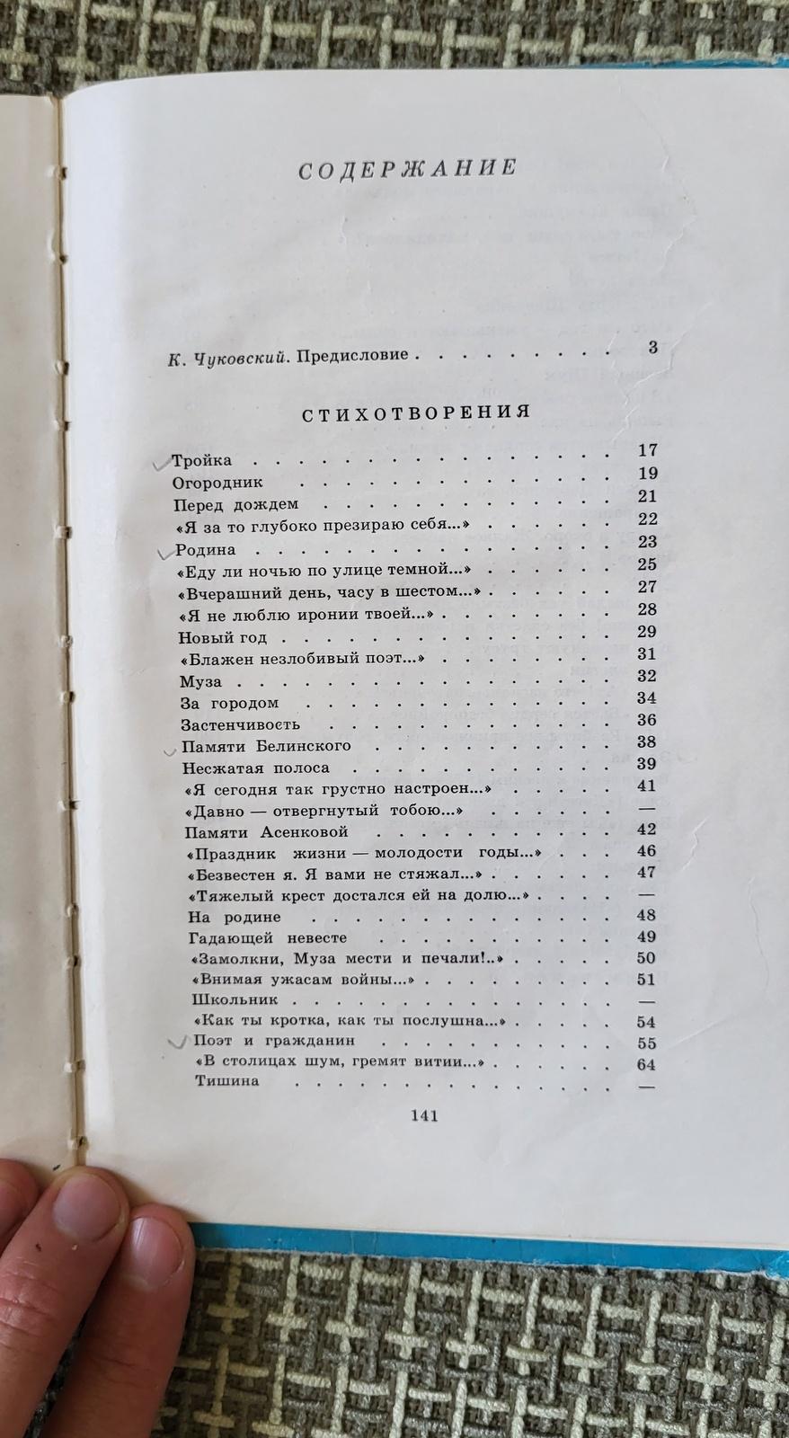 Paper Melodies of the Heart: Vintage Ussr Book - 'Lyrics' by N.a. Nekrasov, 1J25