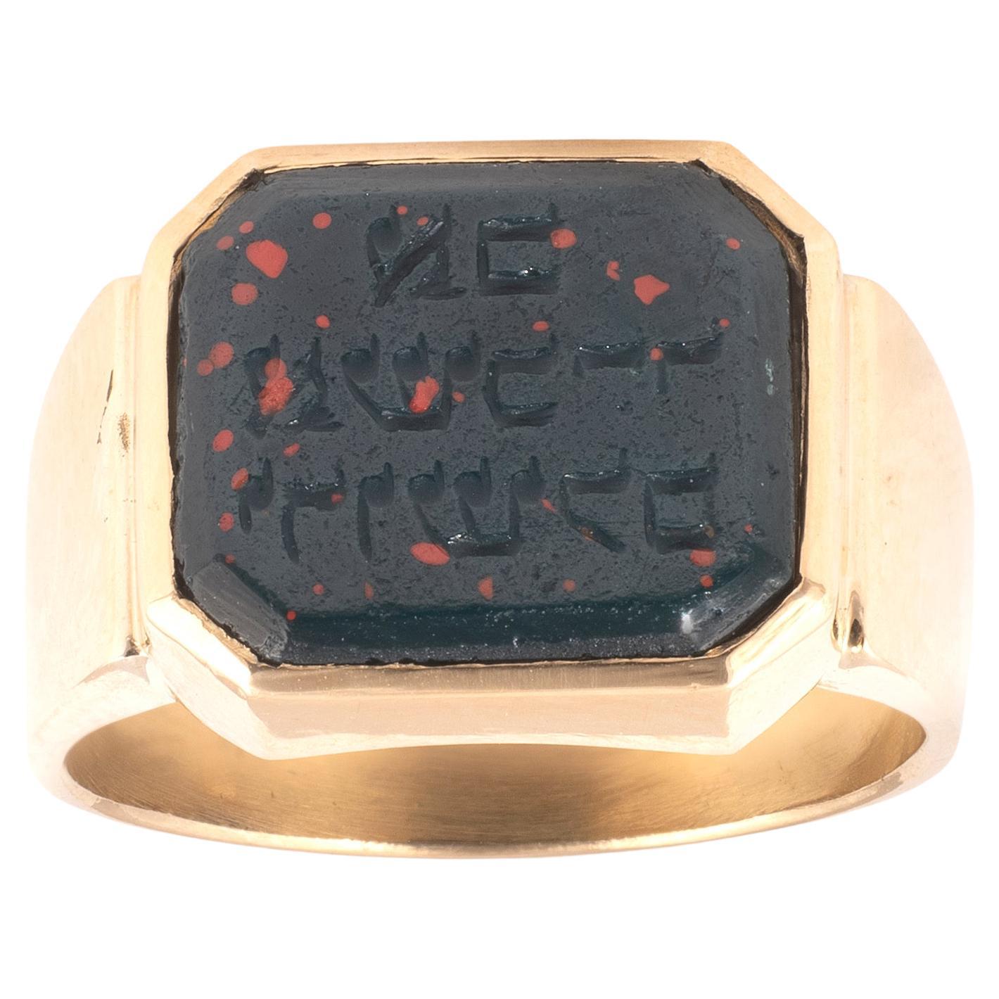 Men Ring Bloodstone Intaglio With Hebrew Inscription Ottoman Empire 16th Century In Excellent Condition In Firenze, IT