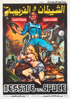 Message From Space 1978 Egyptian Film Poster