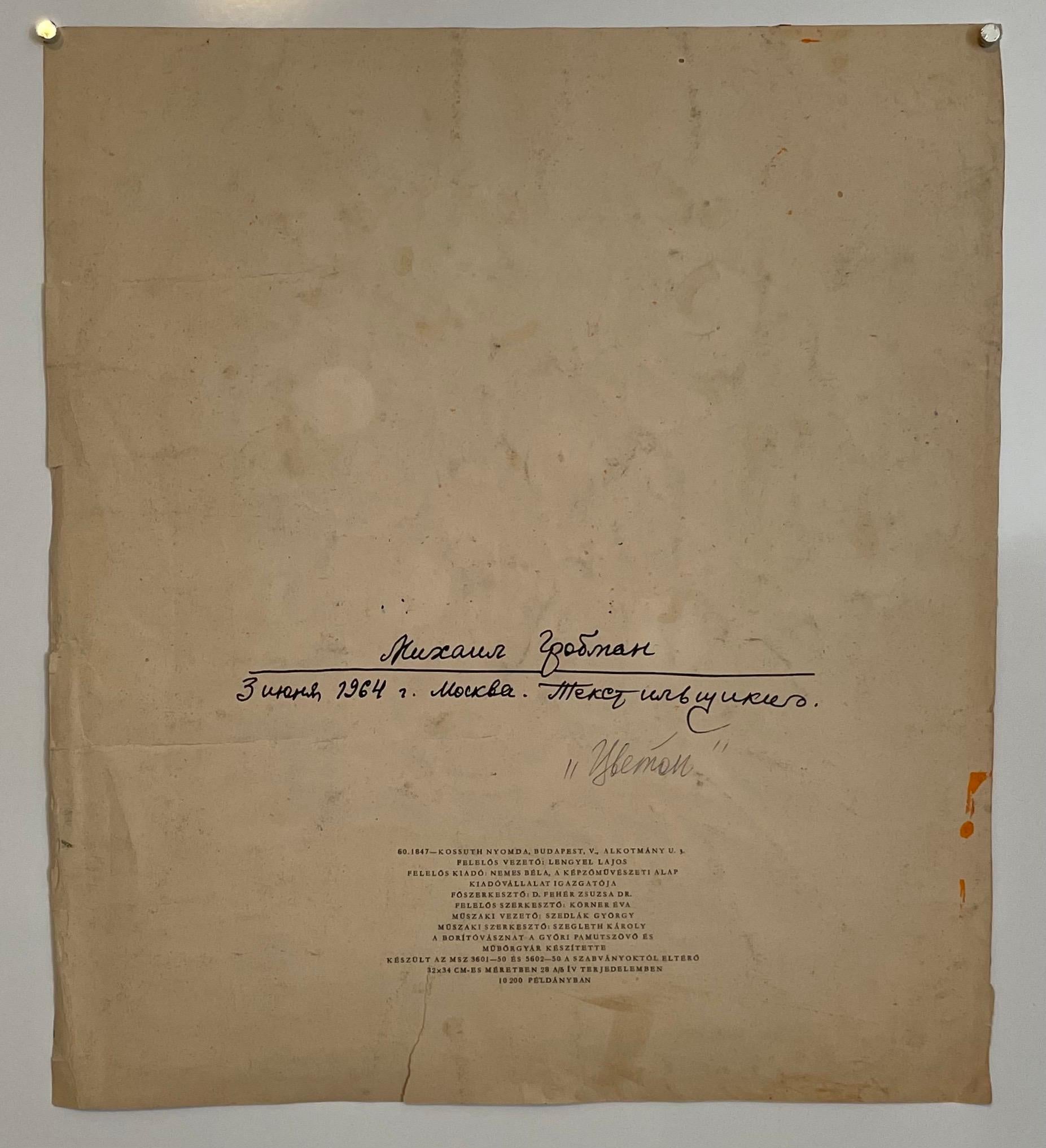 MIchail Grobman 
Gouache and watercolor on paper
Hand signed Lower Left and Dated 1964. 
Described inn Cyrillic Russian verso.
Dimensions: L:13.25