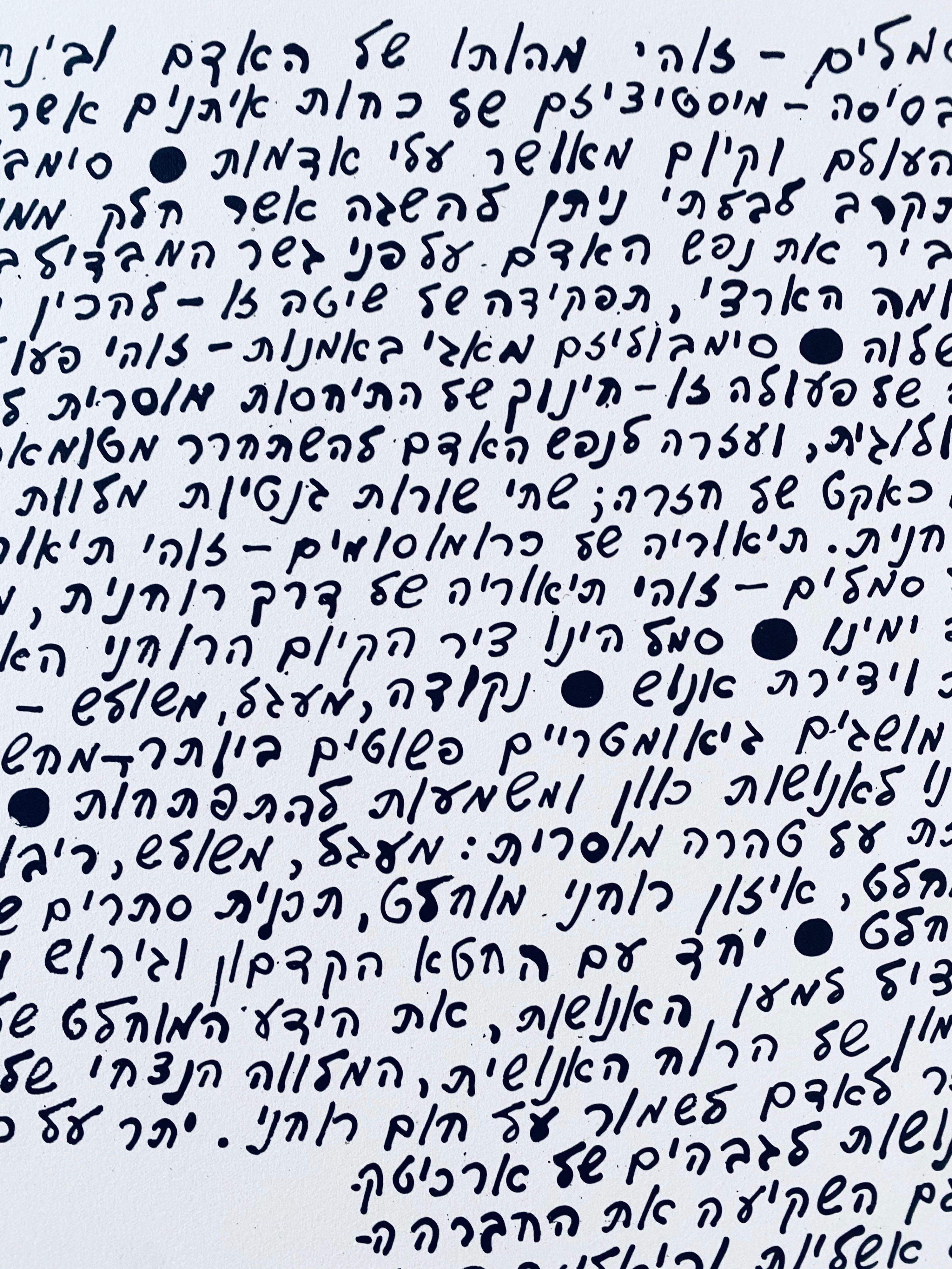 Serigrafía israelí rusa Avant Garde inconformista postsoviética Leviatán en venta 1