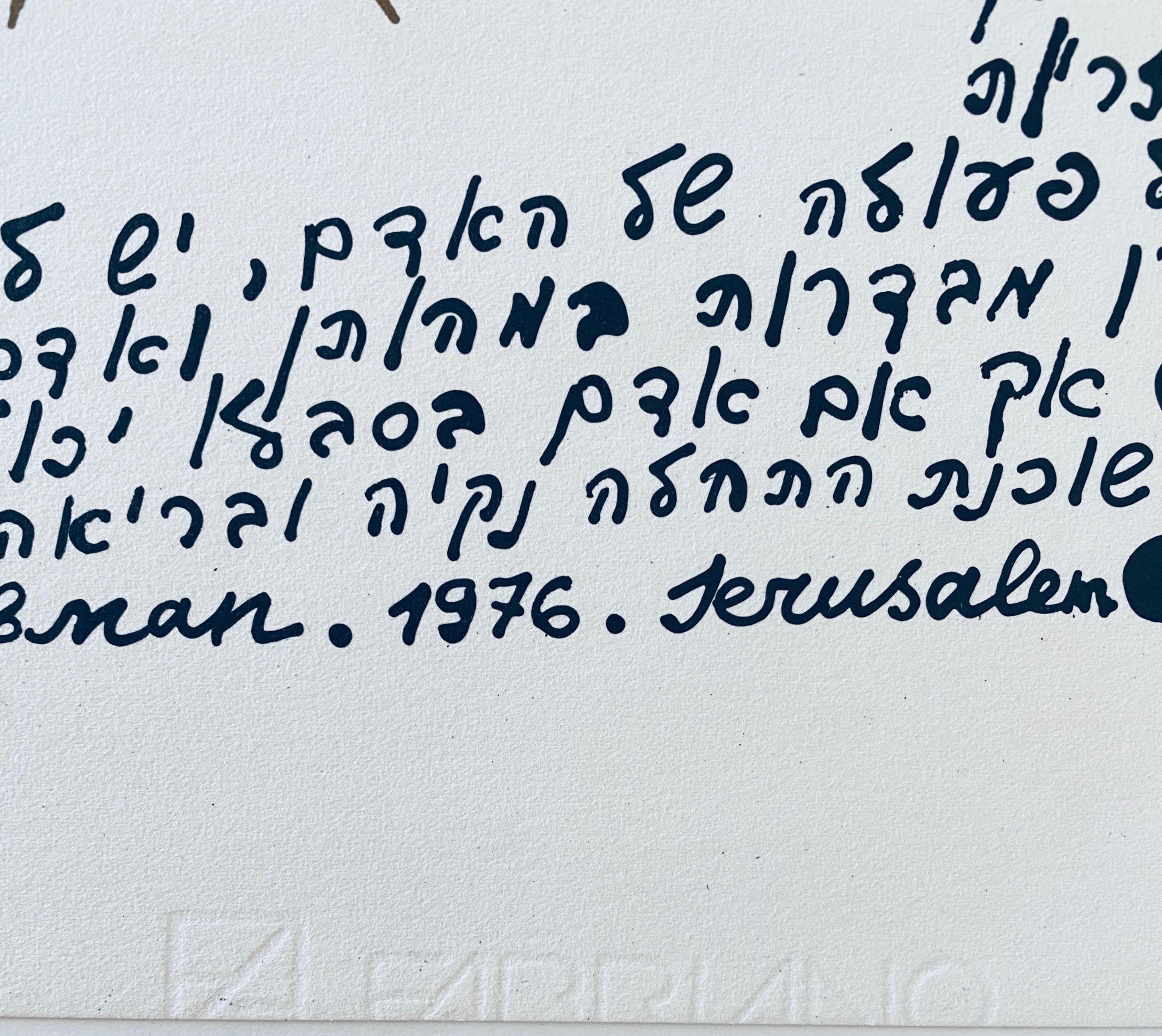 Serigrafía israelí rusa Avant Garde inconformista postsoviética Leviatán en venta 2