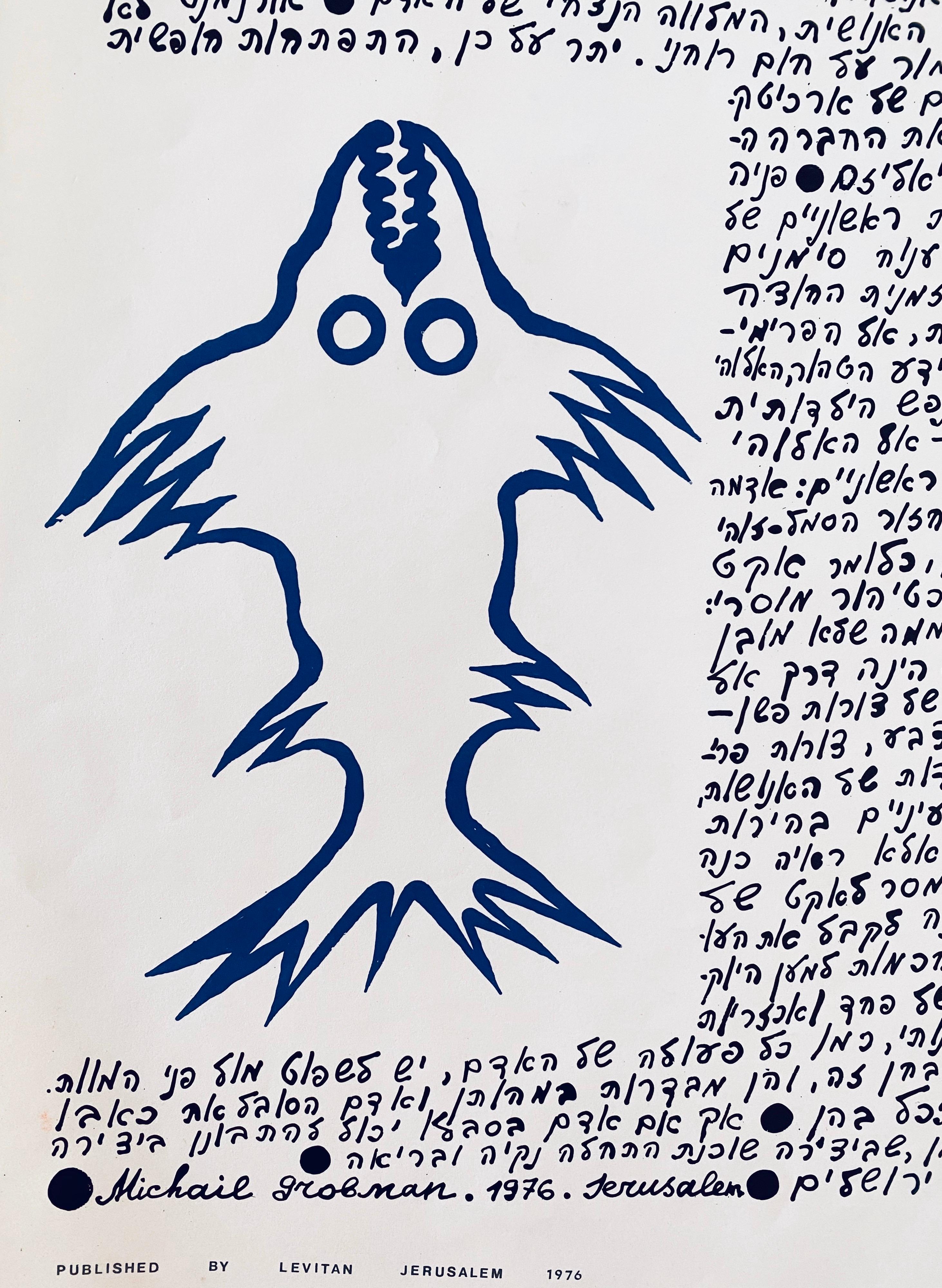 Litografia serigrafica post-sovietica anticonformista Avant Garde russo-israeliana - Print Moderno di Michail Grobman