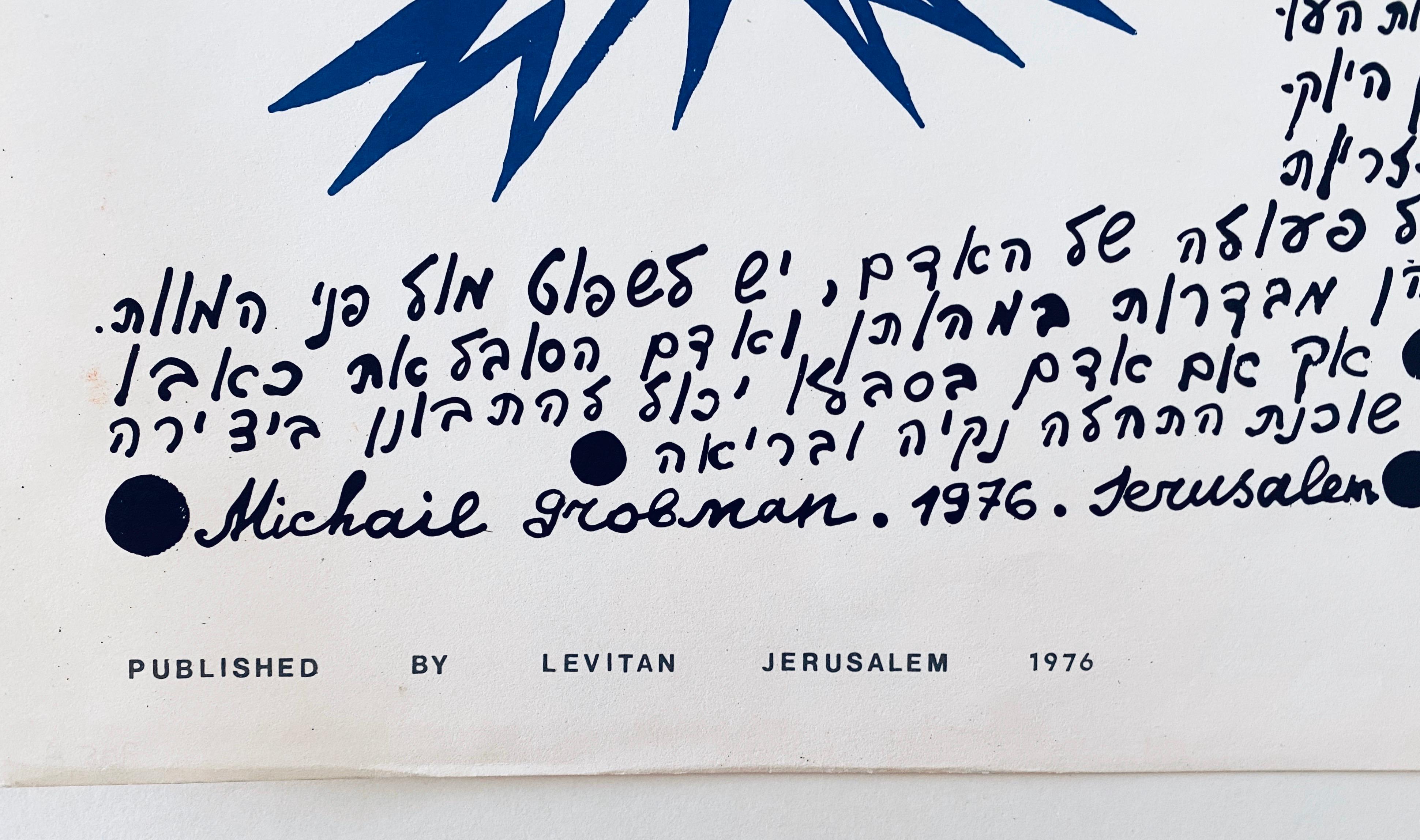 Michail Grobman (russo: Михаил Гробман, ebraico: מיכאיל גרובמן, nato nel 1939) è un artista e poeta che lavora in Israel e in Russia. È padre della produttrice di Hollywood Lati Grobman e dell'architetto israeliano Yasha Jacob