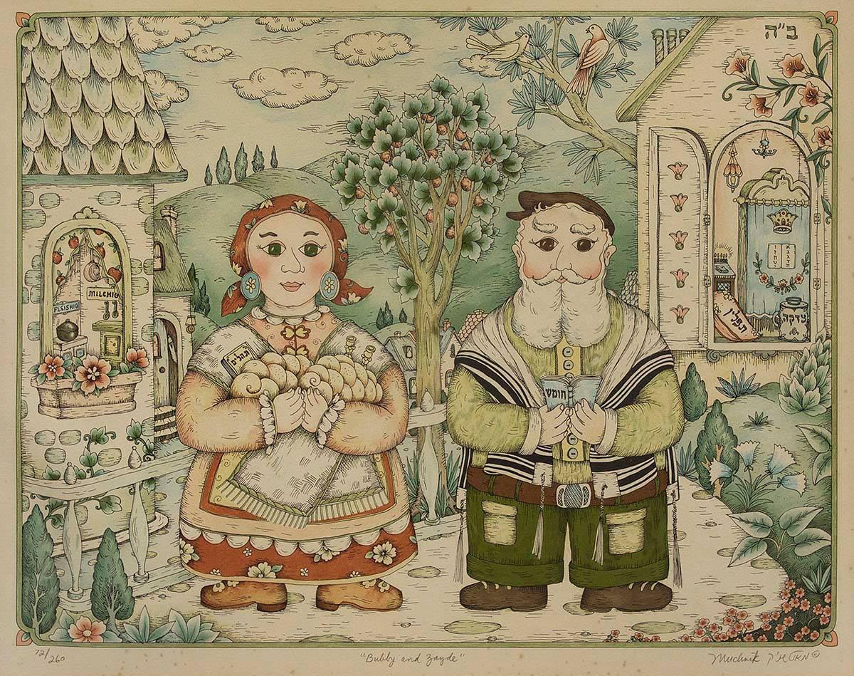 Michoel Muchnik Figurative Print - Bubby and Zayde, Judaica Folk Art Jewish Lithograph