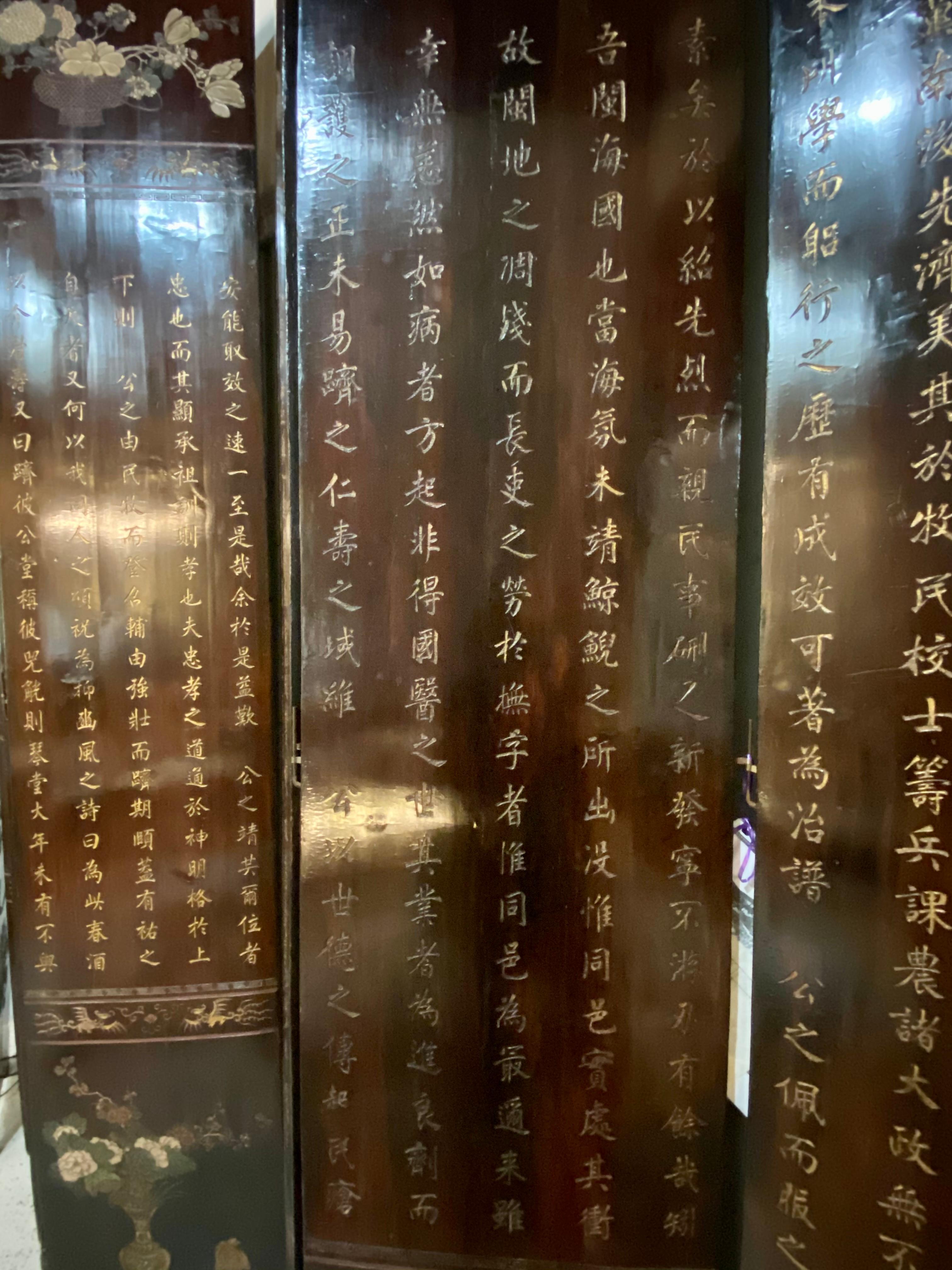 Mid-18th Century Chinese Coromandel Ten Fold Screen / Room Divider 11