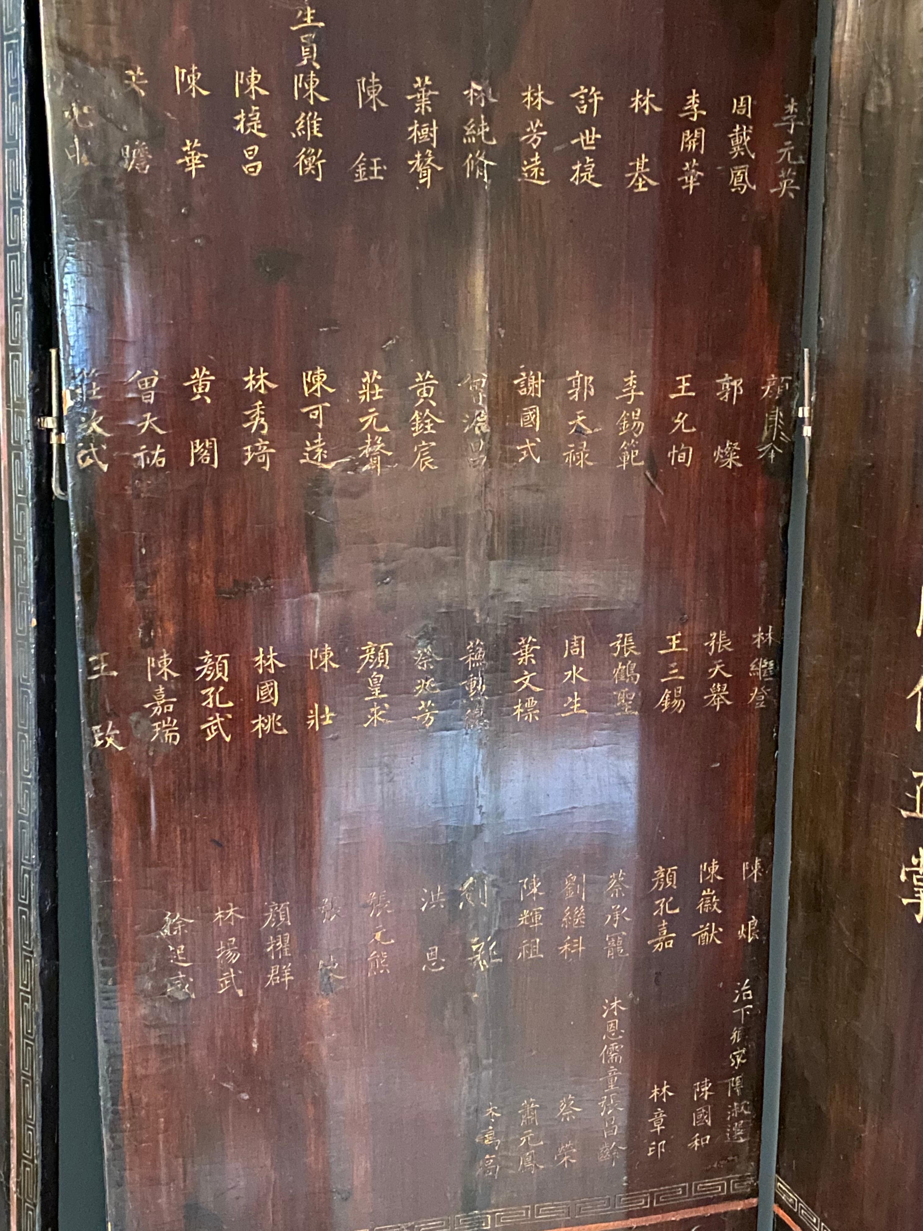 Mid-18th Century Chinese Coromandel Ten Fold Screen / Room Divider 14