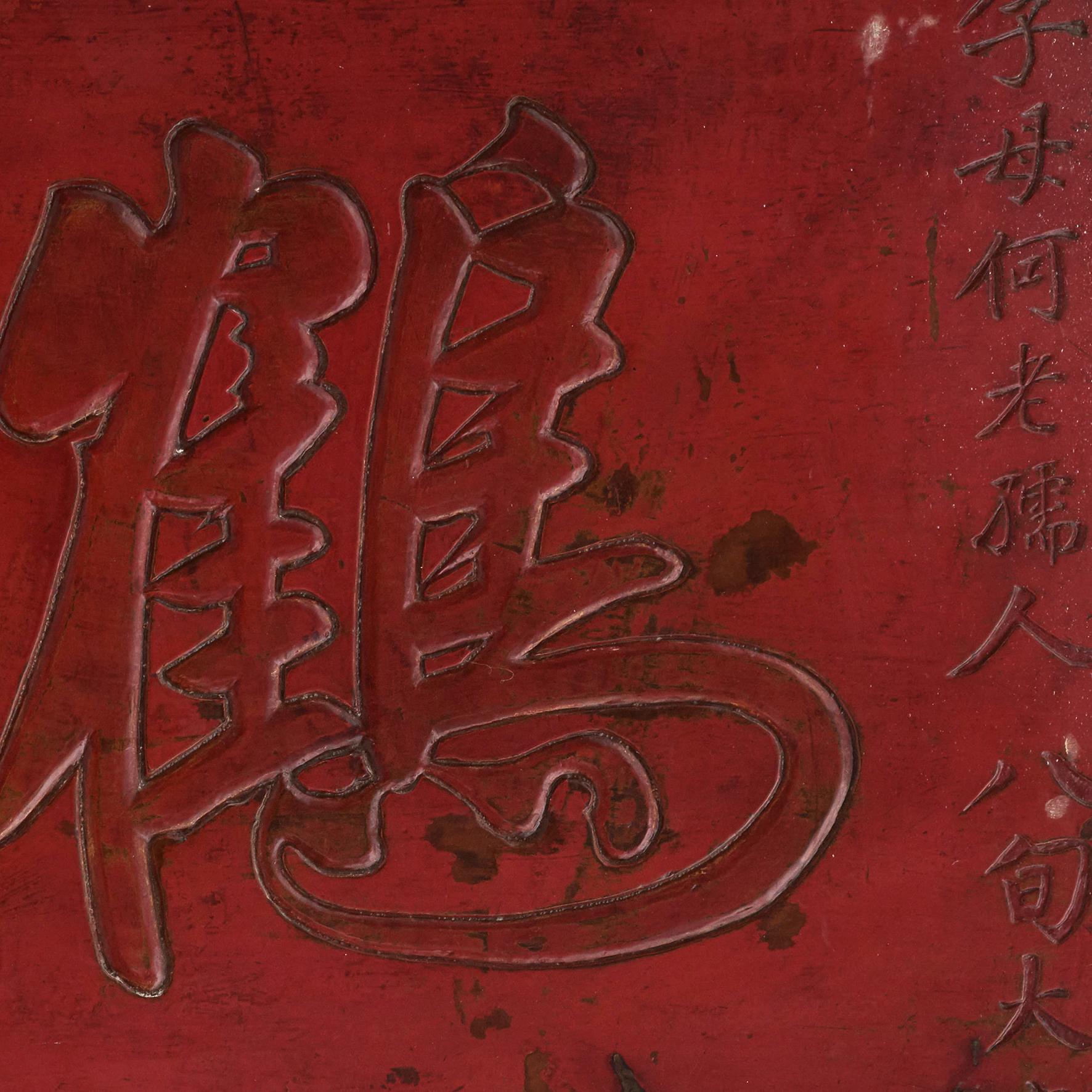 Lacquered Mid-19th Century Chinese Calligraphy Sign Board For Sale