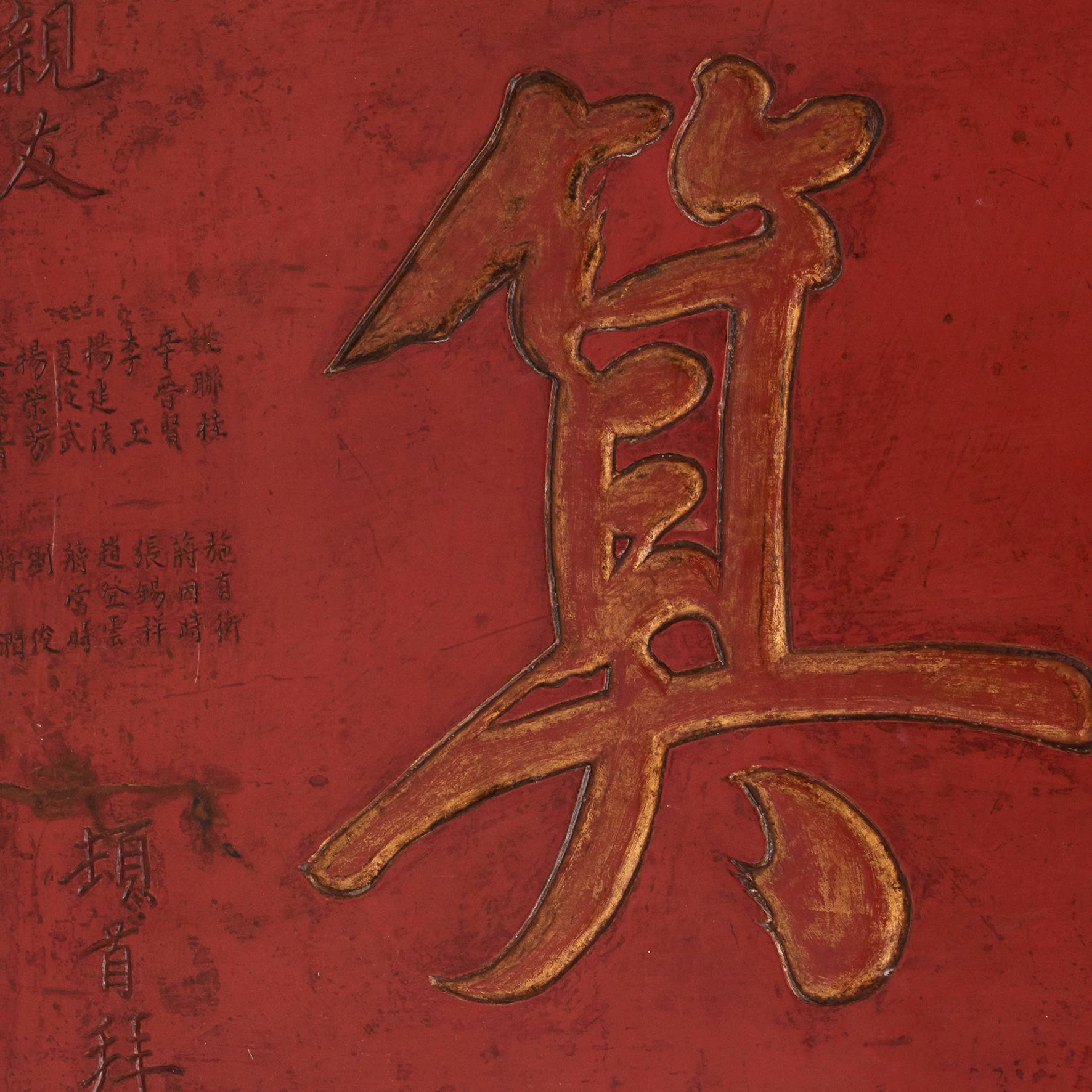 Metal Mid-19th Century Chinese Calligraphy Sign Board For Sale