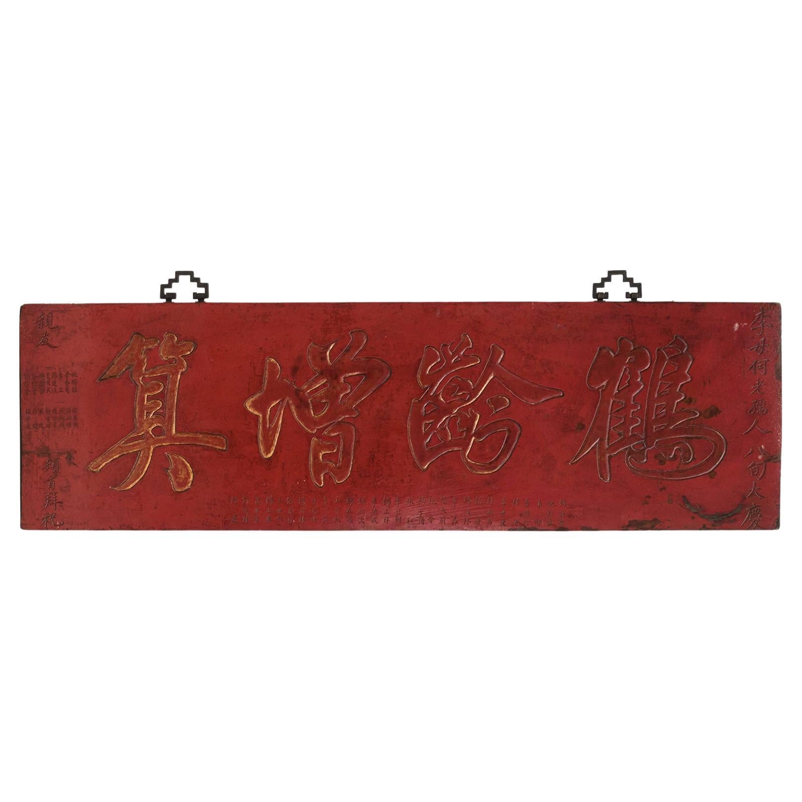 Mid-19th Century Chinese Calligraphy Sign Board For Sale