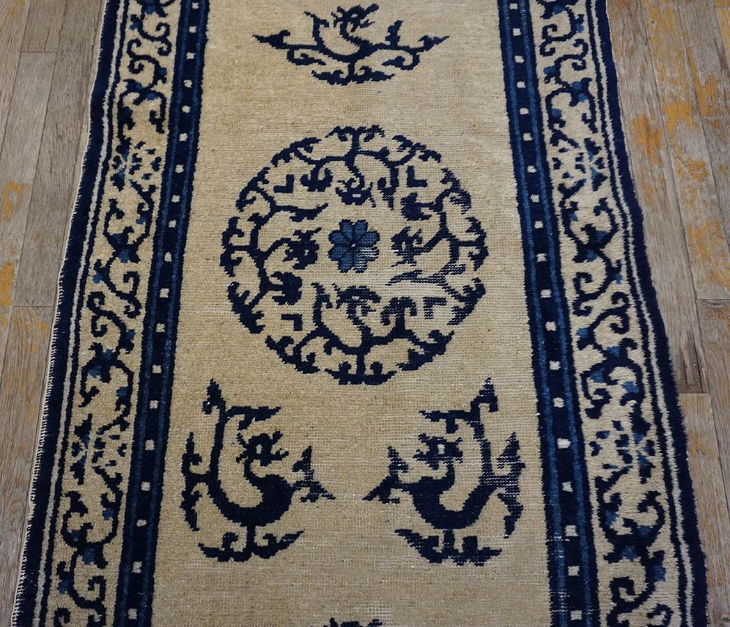 Mid-19th Century Mid 19th Century Chinese Ningxia Carpet 2' 8