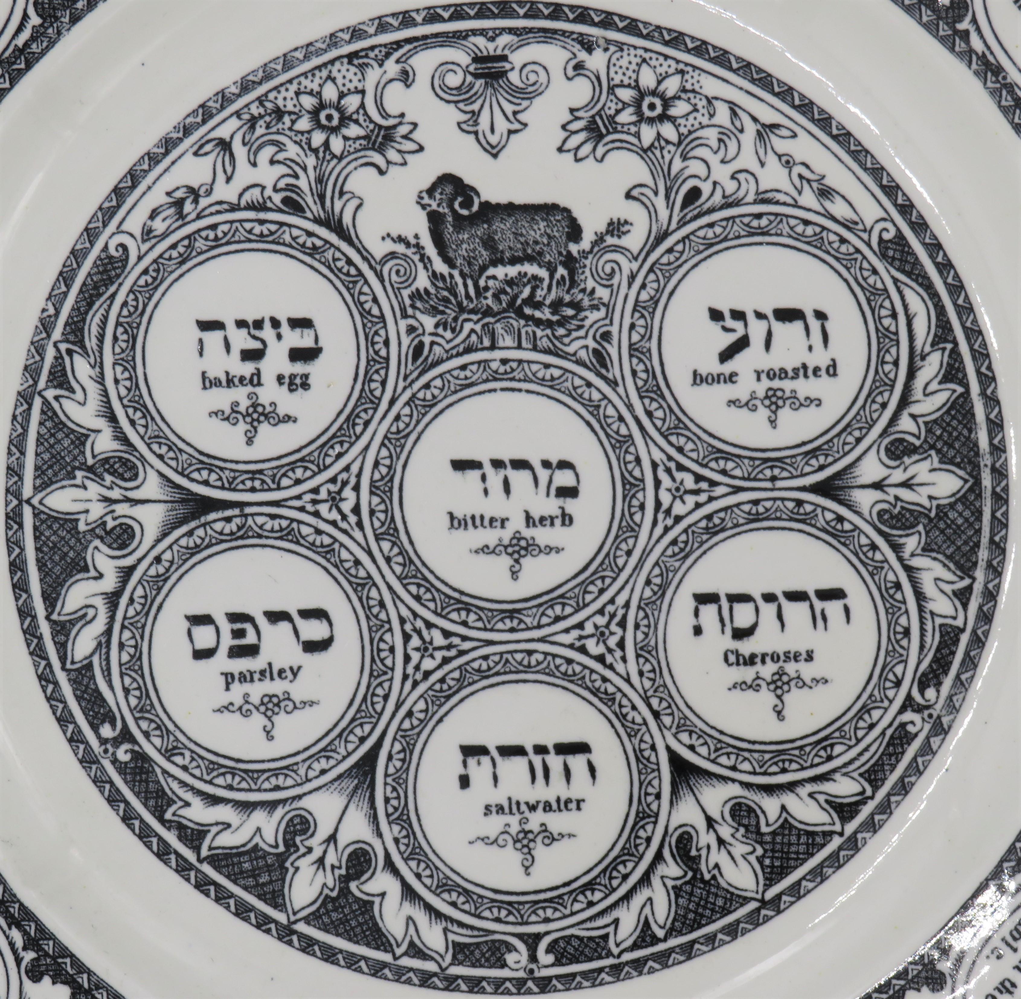 Black and white pottery Passover plate, by Ridgeways, Staffordshire, England, circa 1850.
In the manner of a traditional Seder plate for Pesach or Passover, decorated with the image of a pascal lamb with small reserves and text in Hebrew and