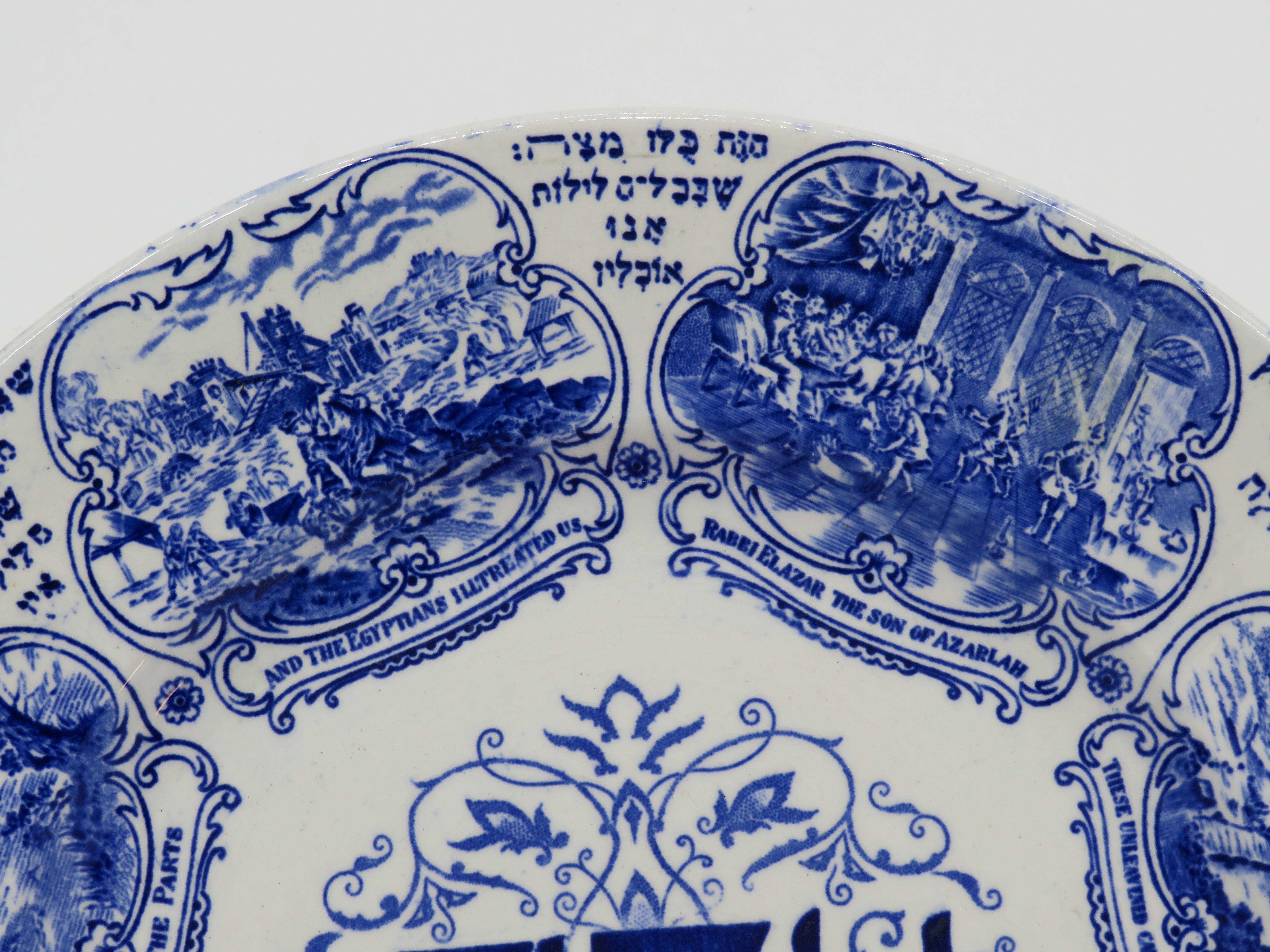 bardiger london passover plate