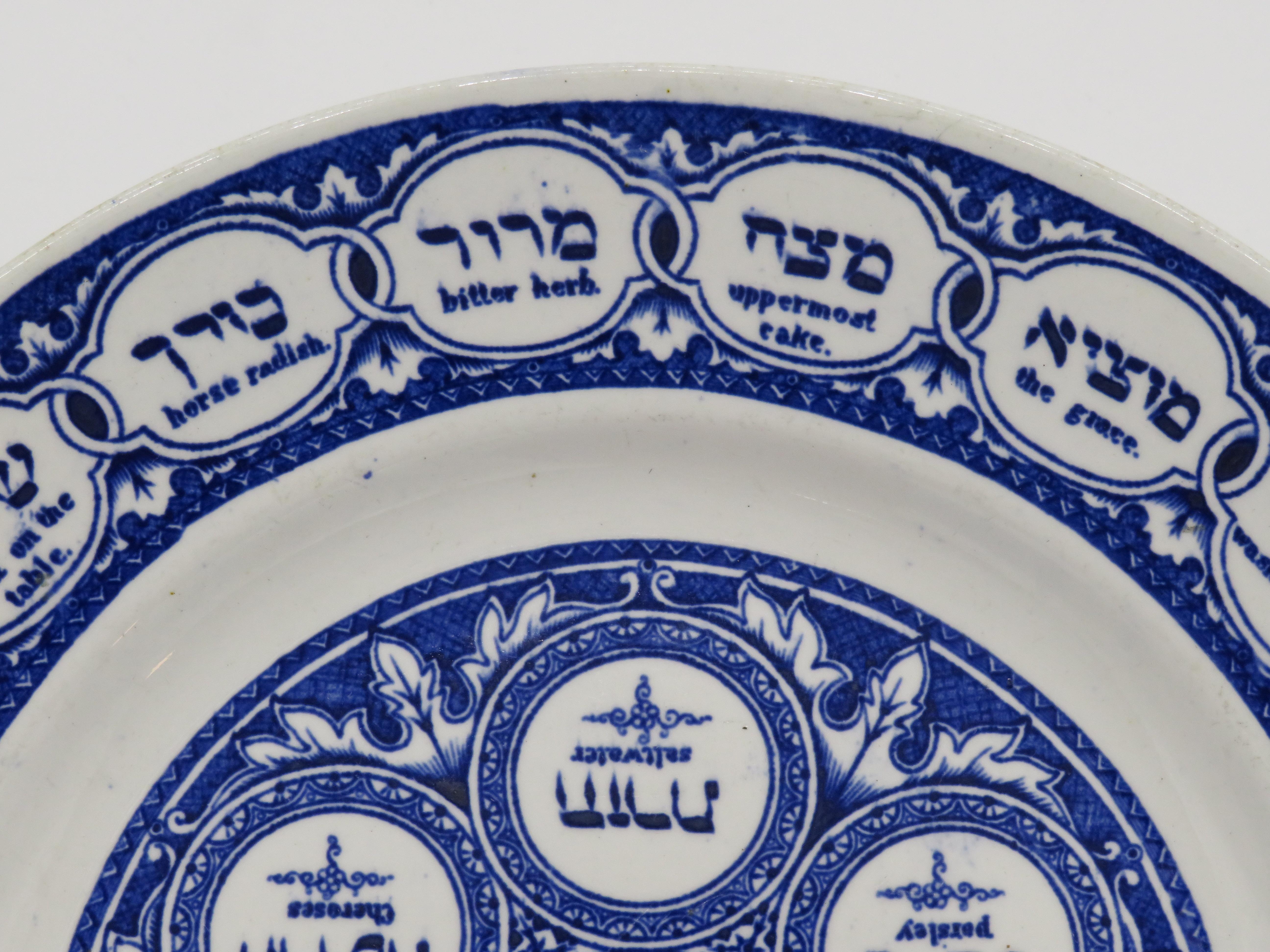 Mid-19th Century English Pottery Passover Plate In Excellent Condition In New York, NY