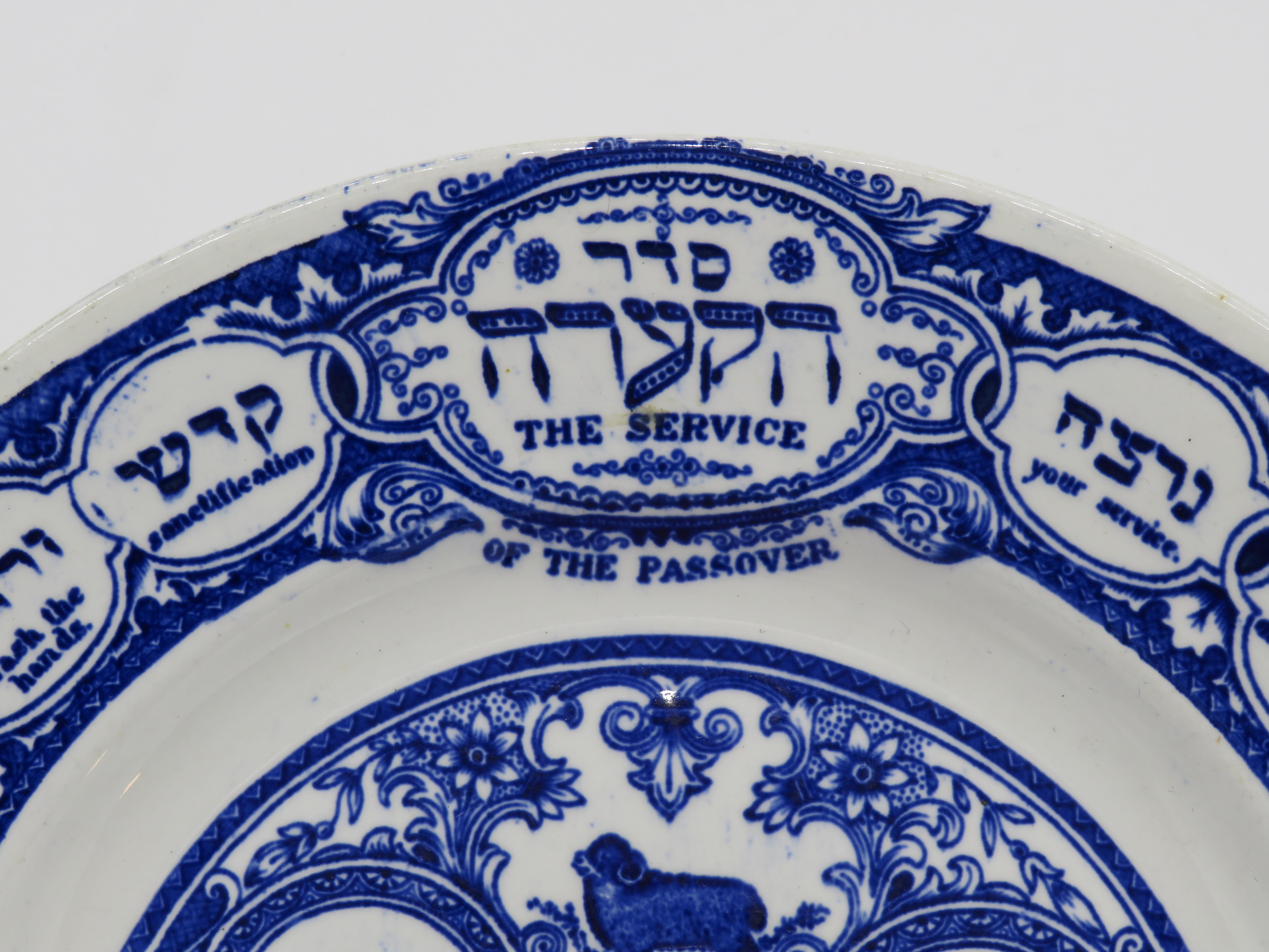 Mid-19th Century English Pottery Passover Plate 2