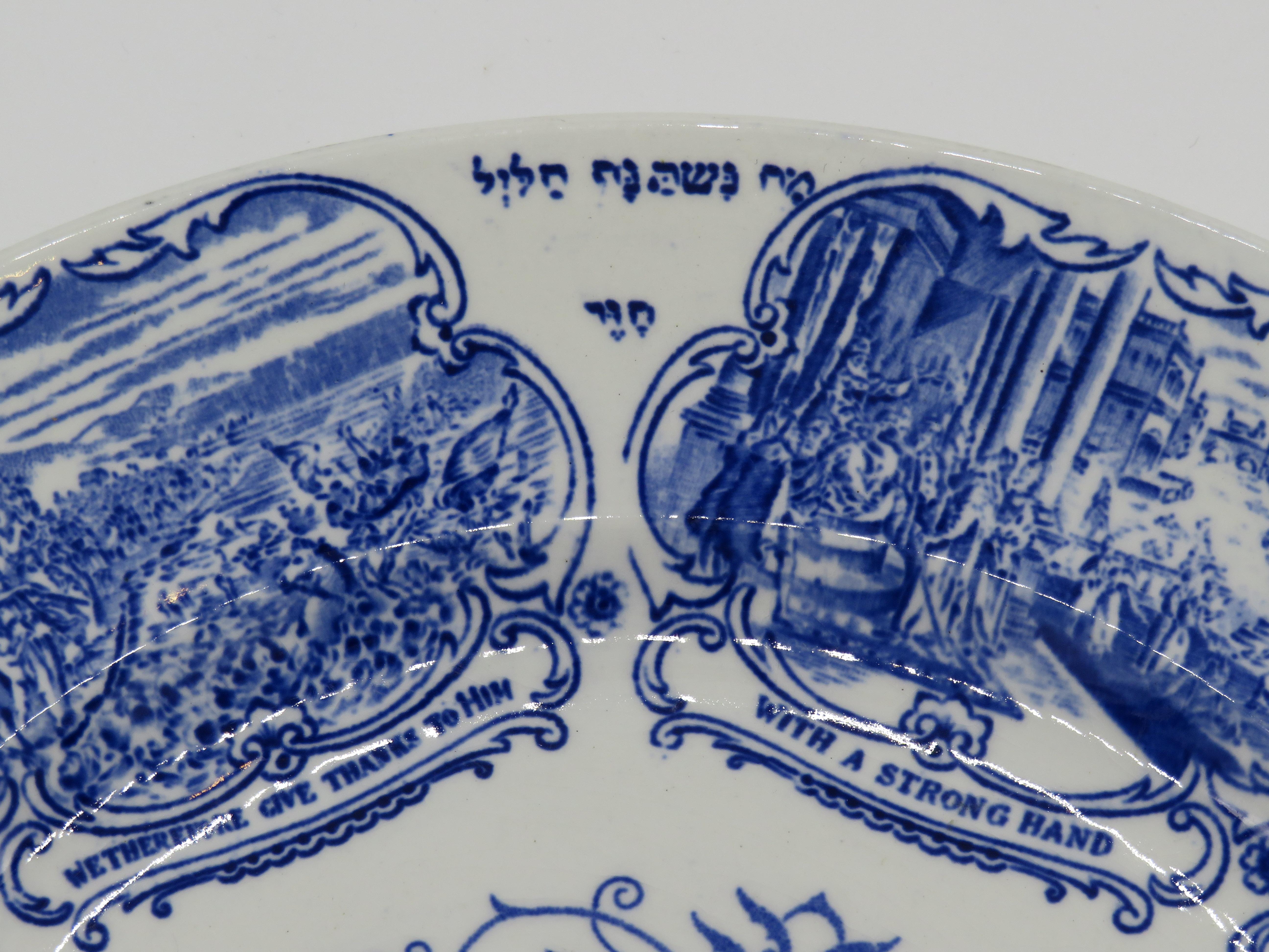 Mid-19th Century English Pottery Passover Plate 2