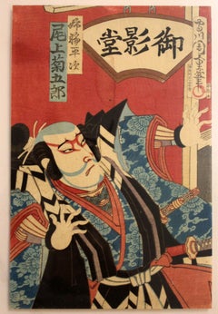 Mid-19th Century Signed Woodblock Print of Onoe Kikugoro V