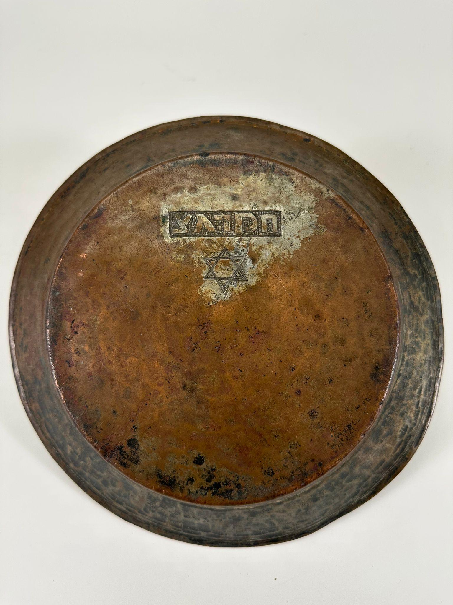 Mid-19th Century Syrian Kabbalistic Copper Plate – Handcrafted and Engraved For Sale 4