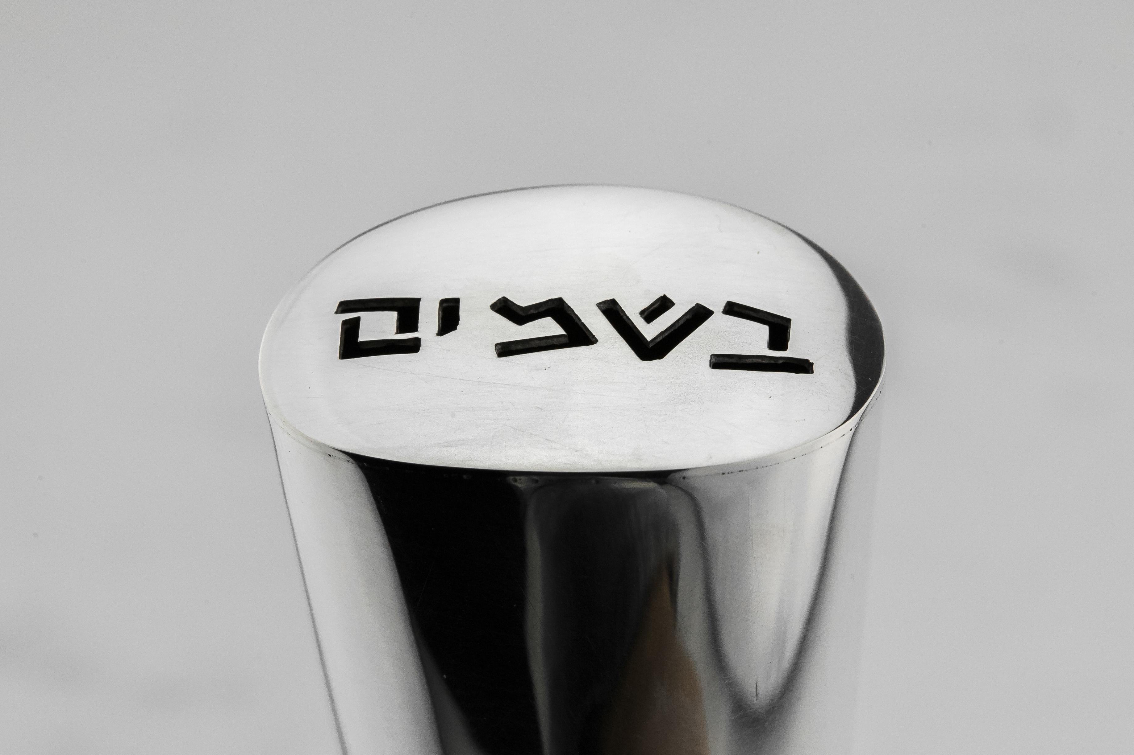 Modern sterling silver spice container by Moshe Zabari. New York, USA, circa 1968. Handcrafted in the Tobe Pascher Workshop. With the top pierced with the Hebrew word “Besamim” (spices) that opens when lifted. Marked with Moshe Zabari