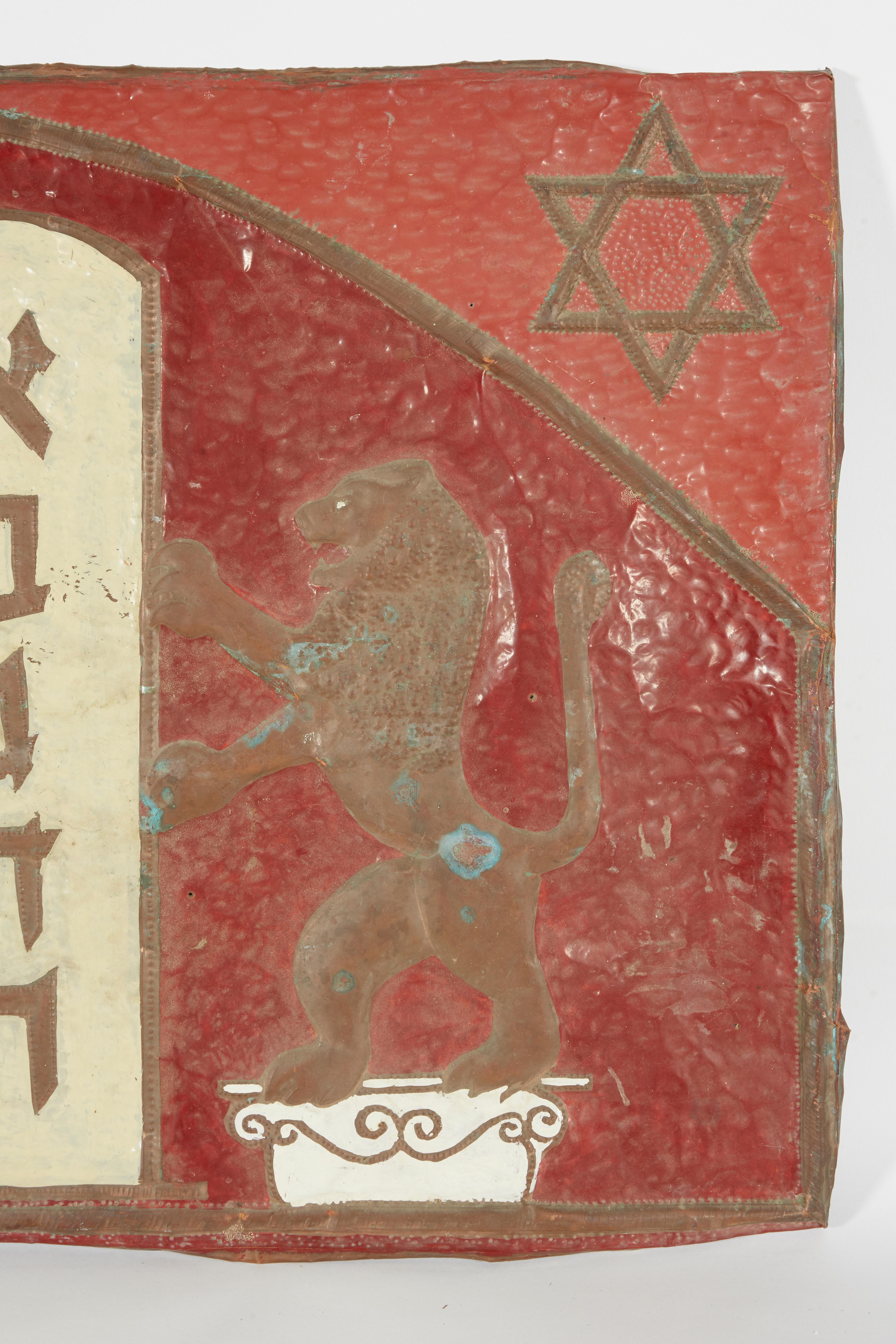 Israeli Mid-20th Century Copper Synagogue Decoration from Jerusalem For Sale