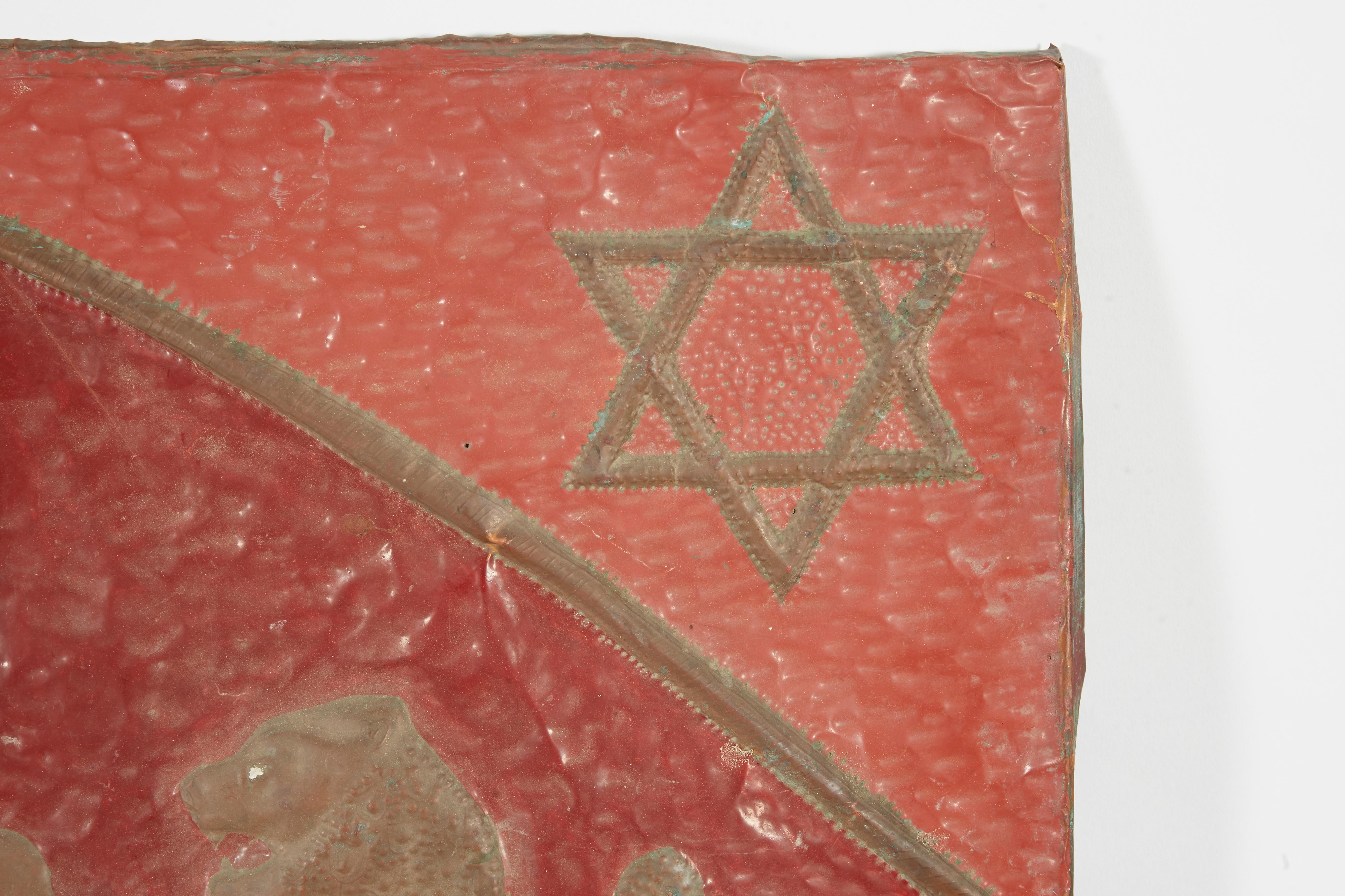 Hammered Mid-20th Century Copper Synagogue Decoration from Jerusalem For Sale