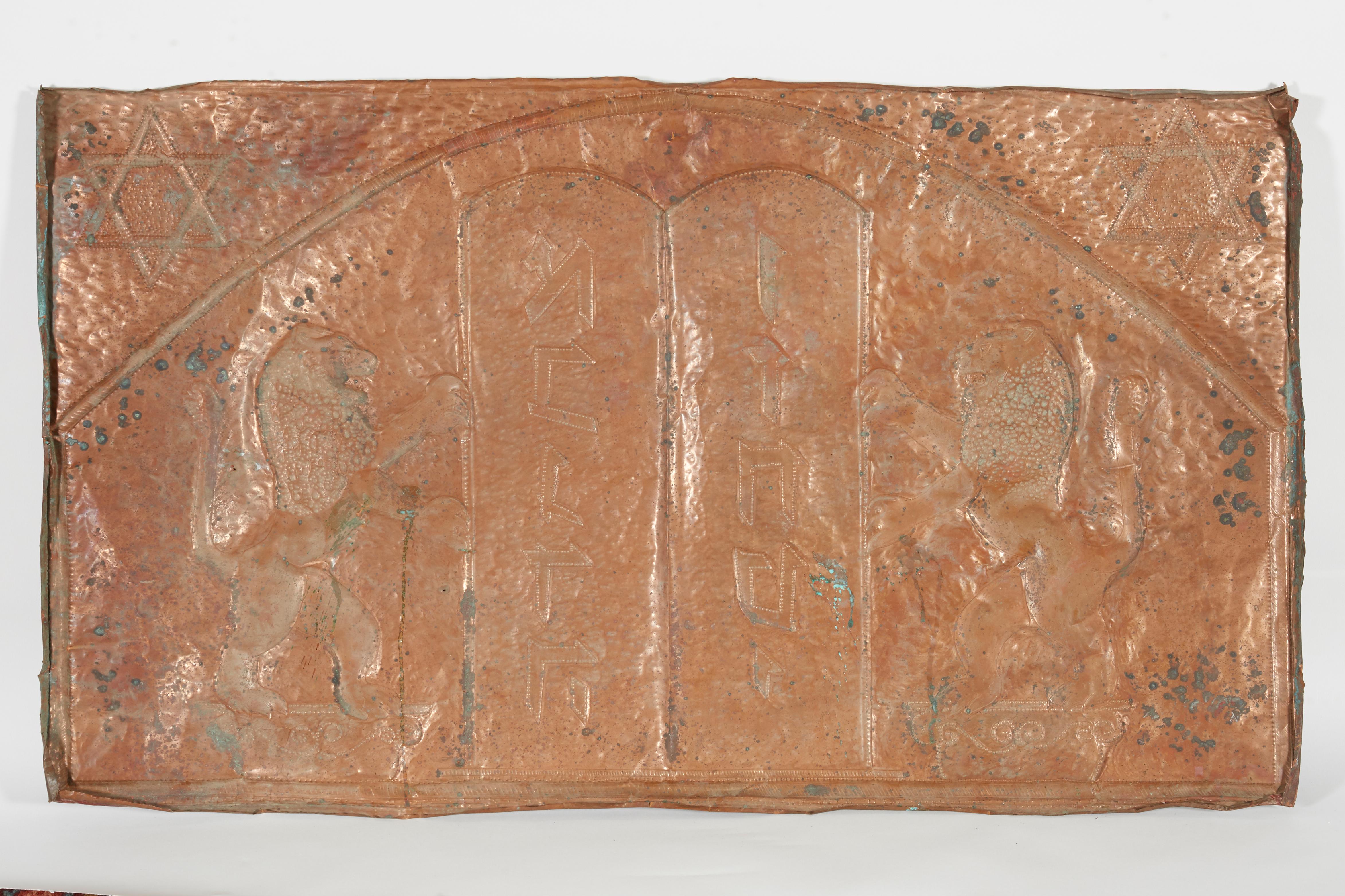 Sheet Metal Mid-20th Century Copper Synagogue Decoration from Jerusalem For Sale