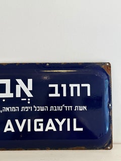 Mid-20th Century Enamel and Iron Israeli 'Avigayil' (Abigail) Street Name Sign