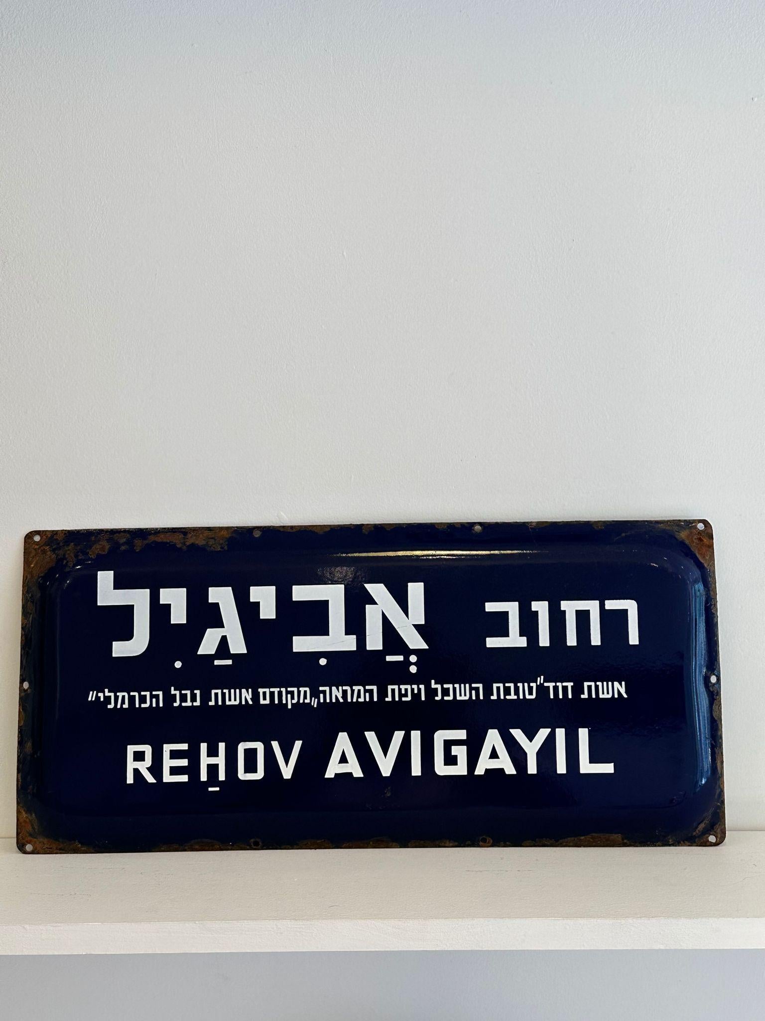 Israelisches Straßennamesschild aus Emaille und Eisen aus der Mitte des 20. Jahrhunderts „Avigayil“  (Moderne der Mitte des Jahrhunderts) im Angebot
