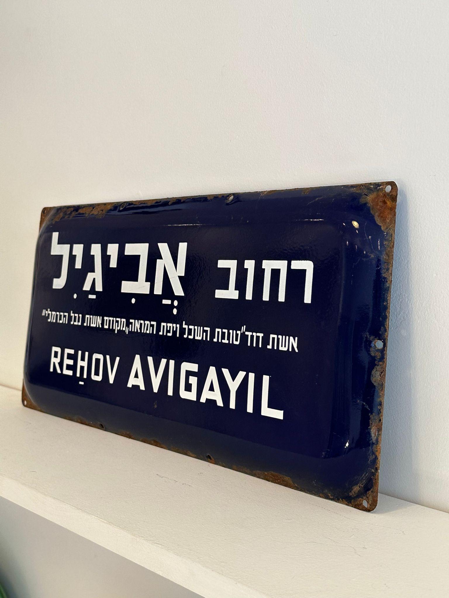 Israelisches Straßennamesschild aus Emaille und Eisen aus der Mitte des 20. Jahrhunderts „Avigayil“  (Emailliert) im Angebot