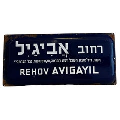 Vintage Mid-20th Century Enamel and Iron Israeli 'Avigayil' (Abigail) Street Name Sign 