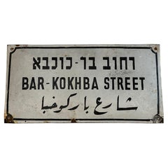 Vintage Mid-20th Century Enamel and Iron Israeli 'Bar-Kokhba' Street Name Sign 