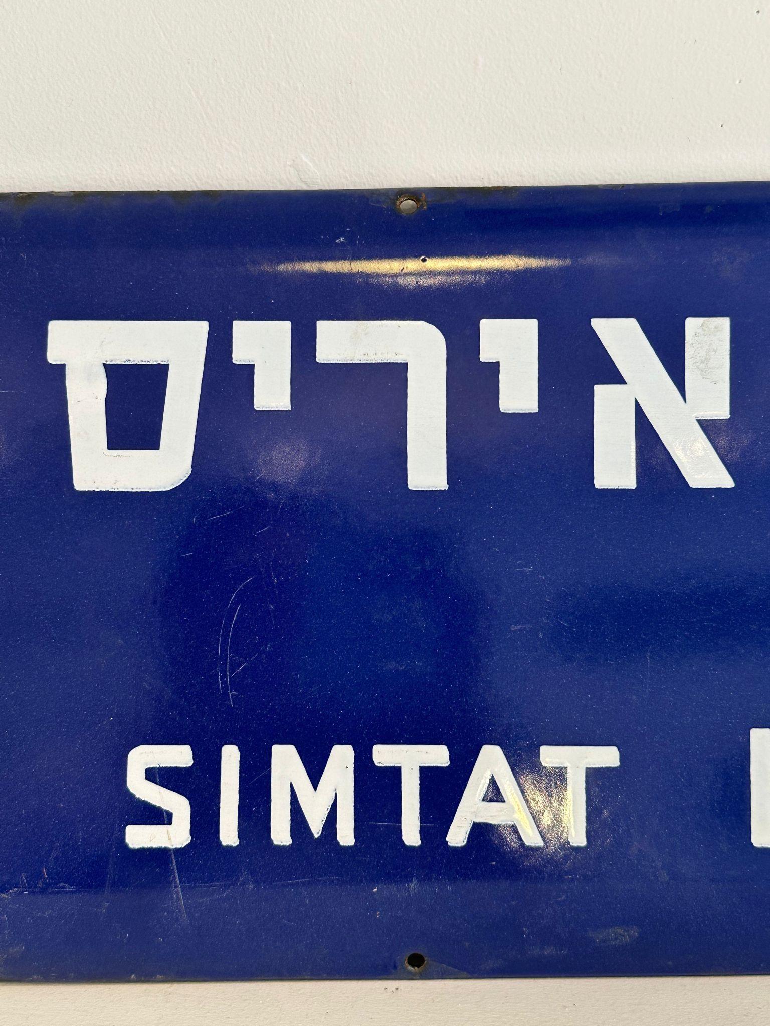 Mid-20th Century Enamel and Iron Israeli 'Iris Alley' Street Name Sign  In Excellent Condition For Sale In New York, NY